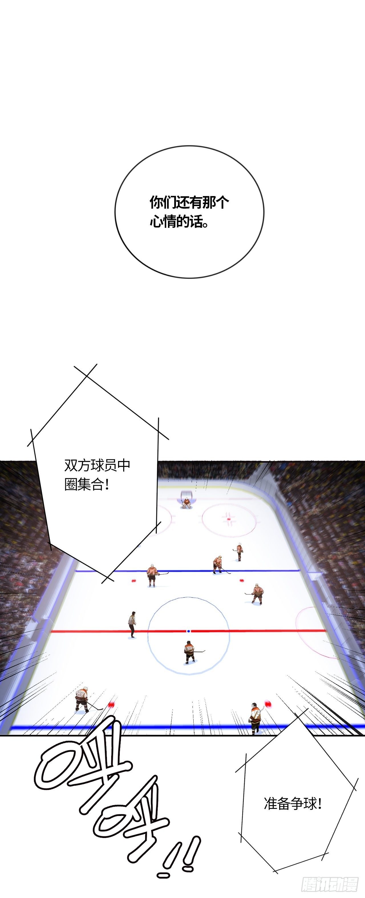 第48话 不要怪我13