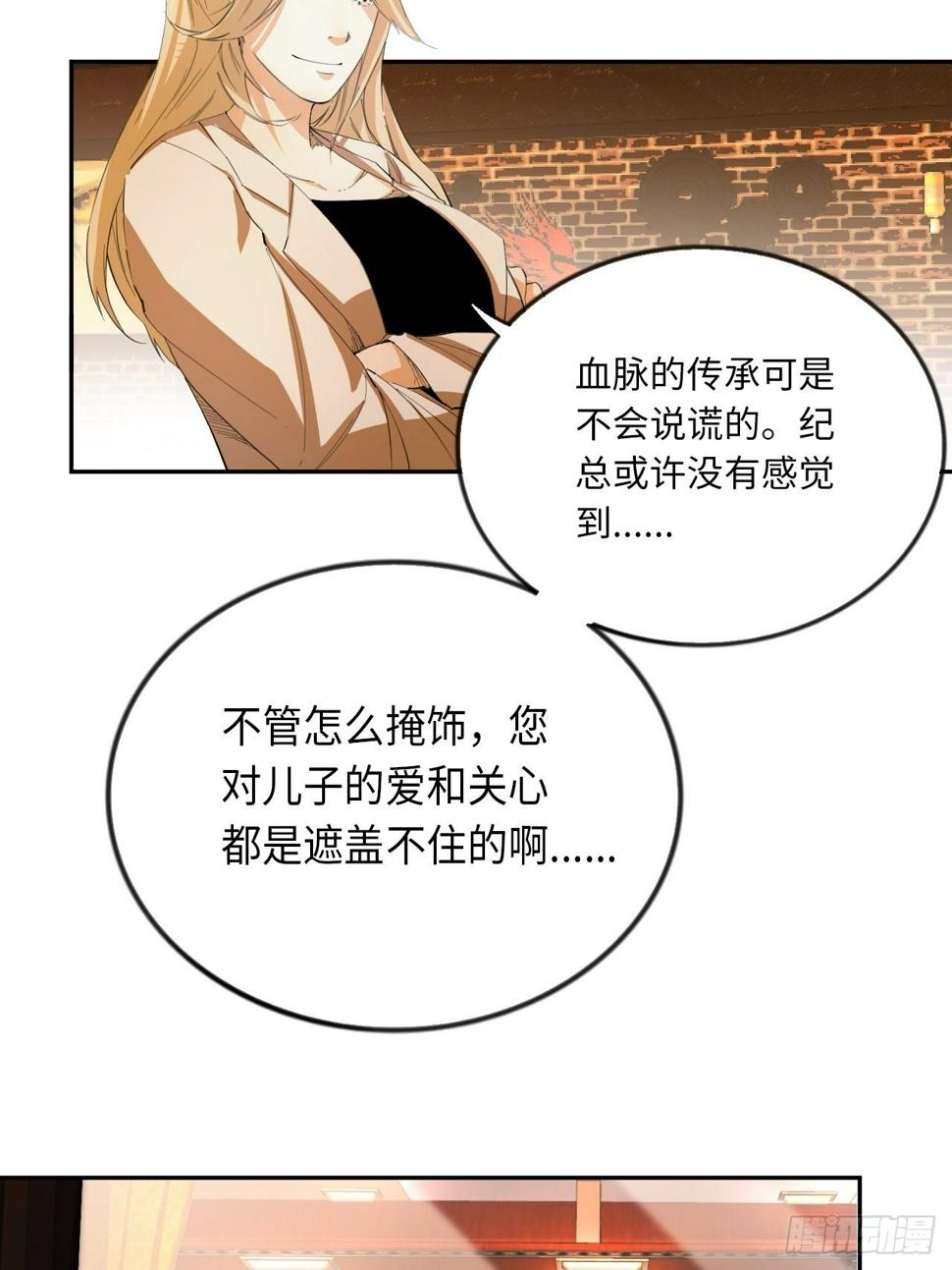 第70话 可怜天下父母心48
