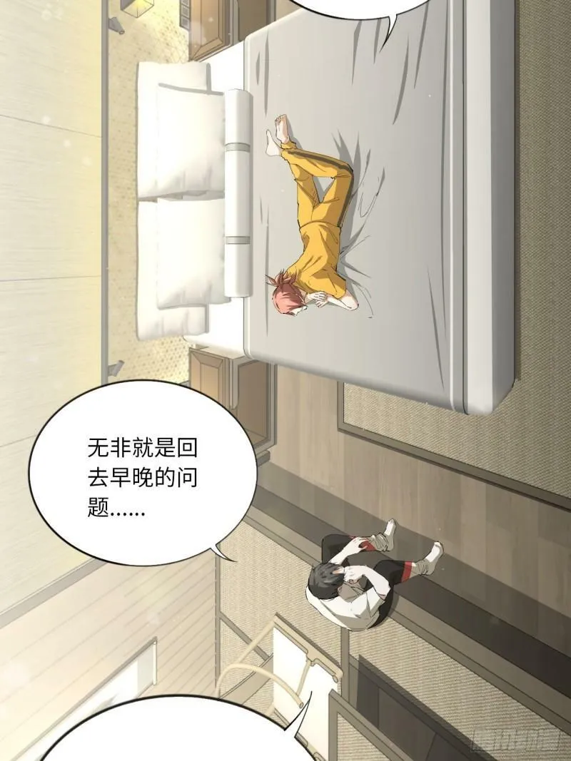 第72话 兄&amp;amp;弟5