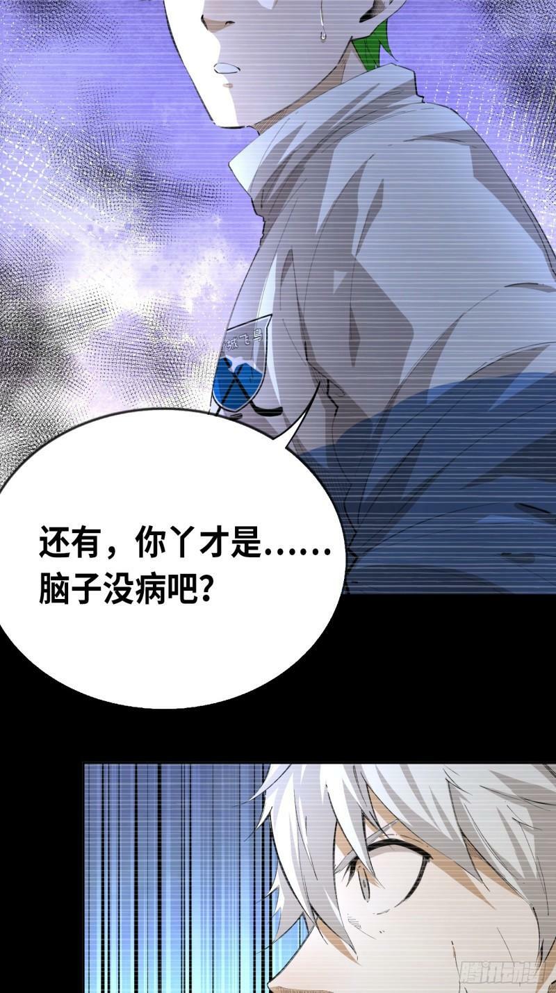 第76话 初次见面10