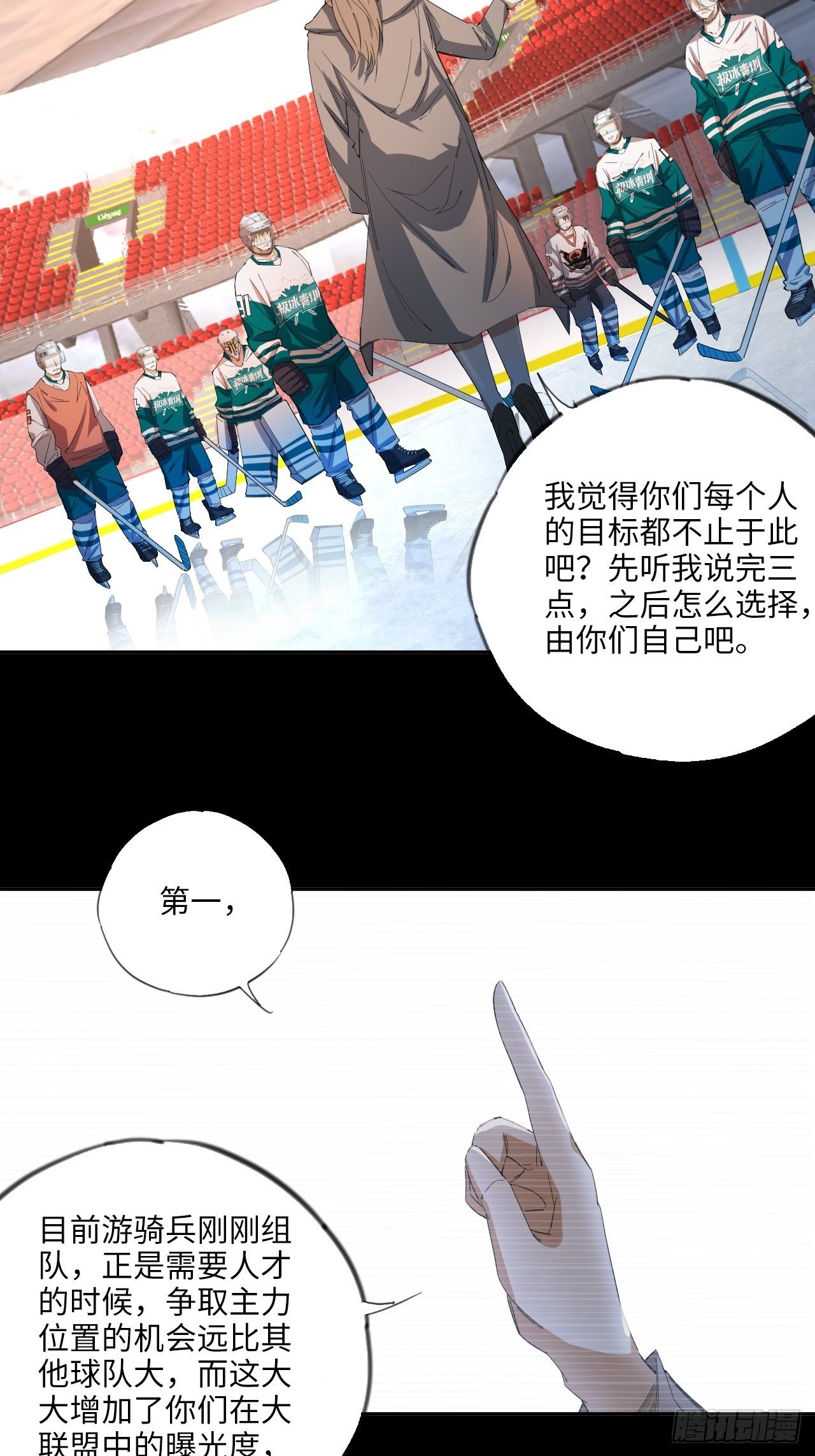 第35话 通往未知的第一步28