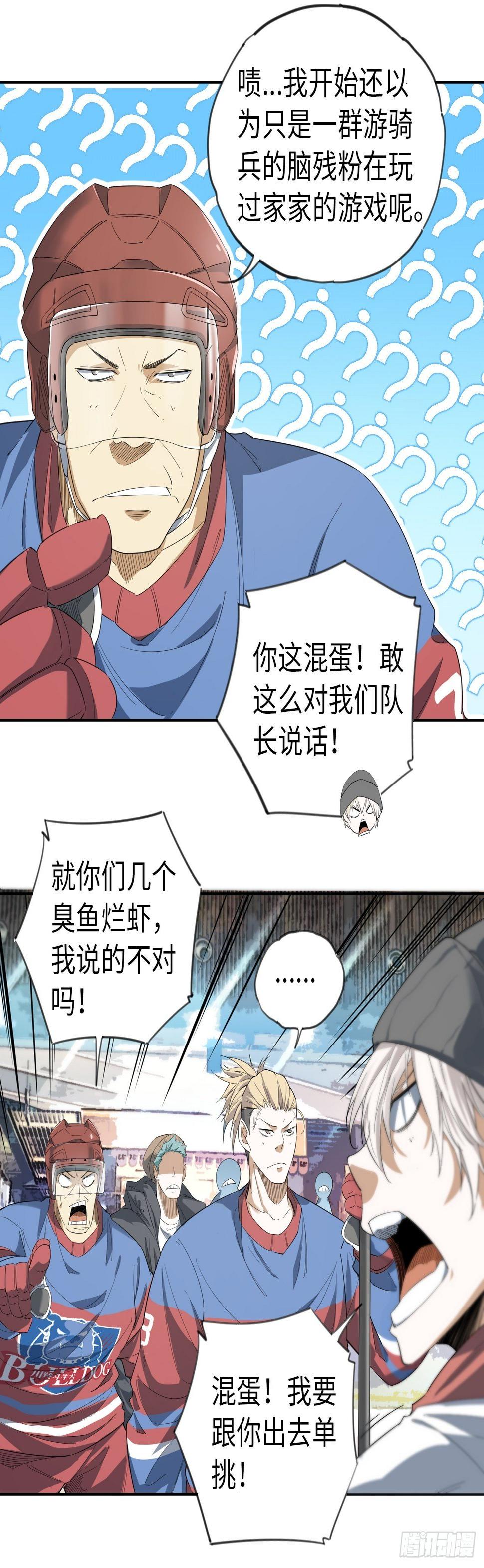 第7话 真实身份13