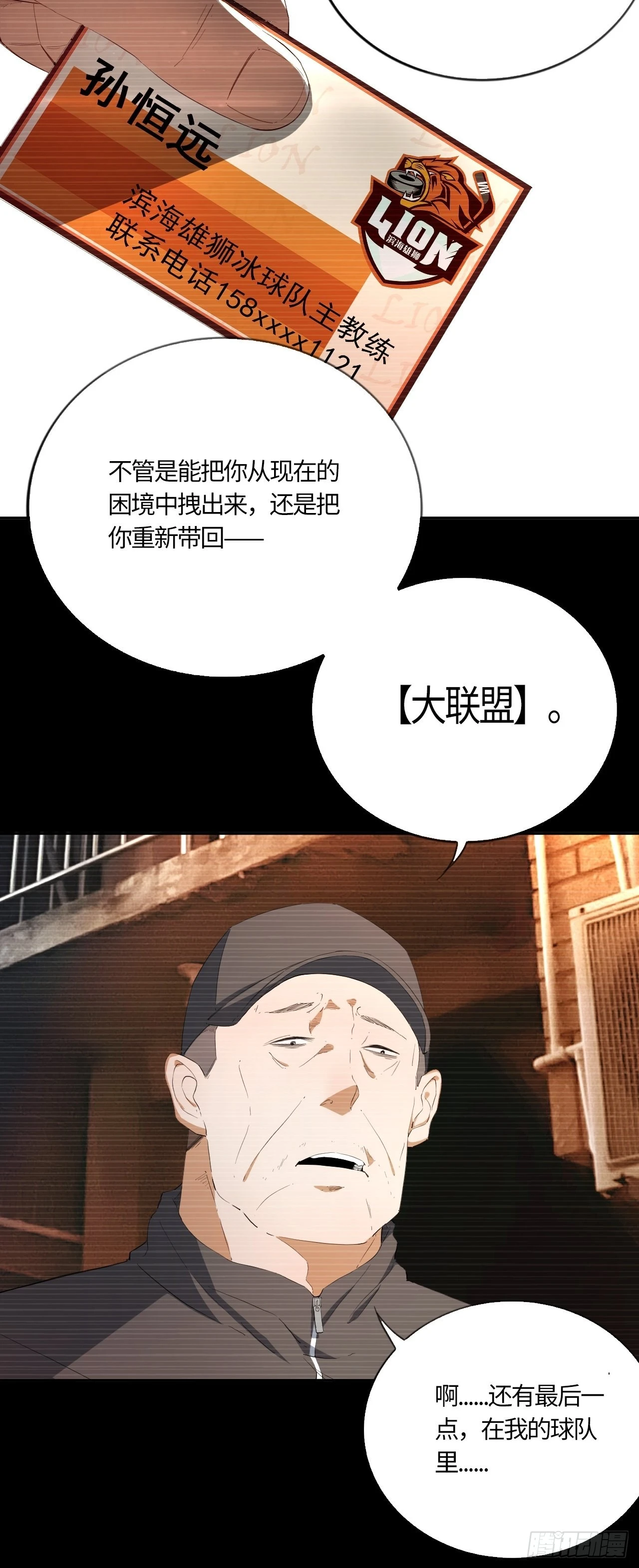 第60话 初衷31