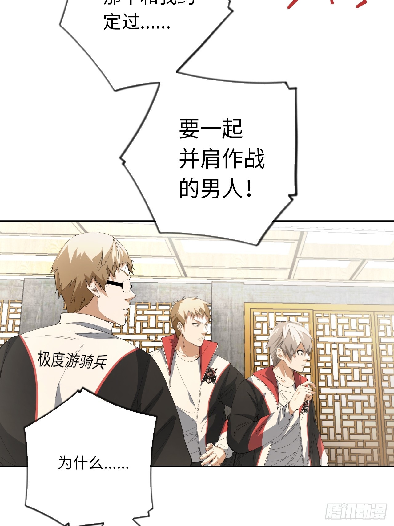 第71话 惊喜与意外11