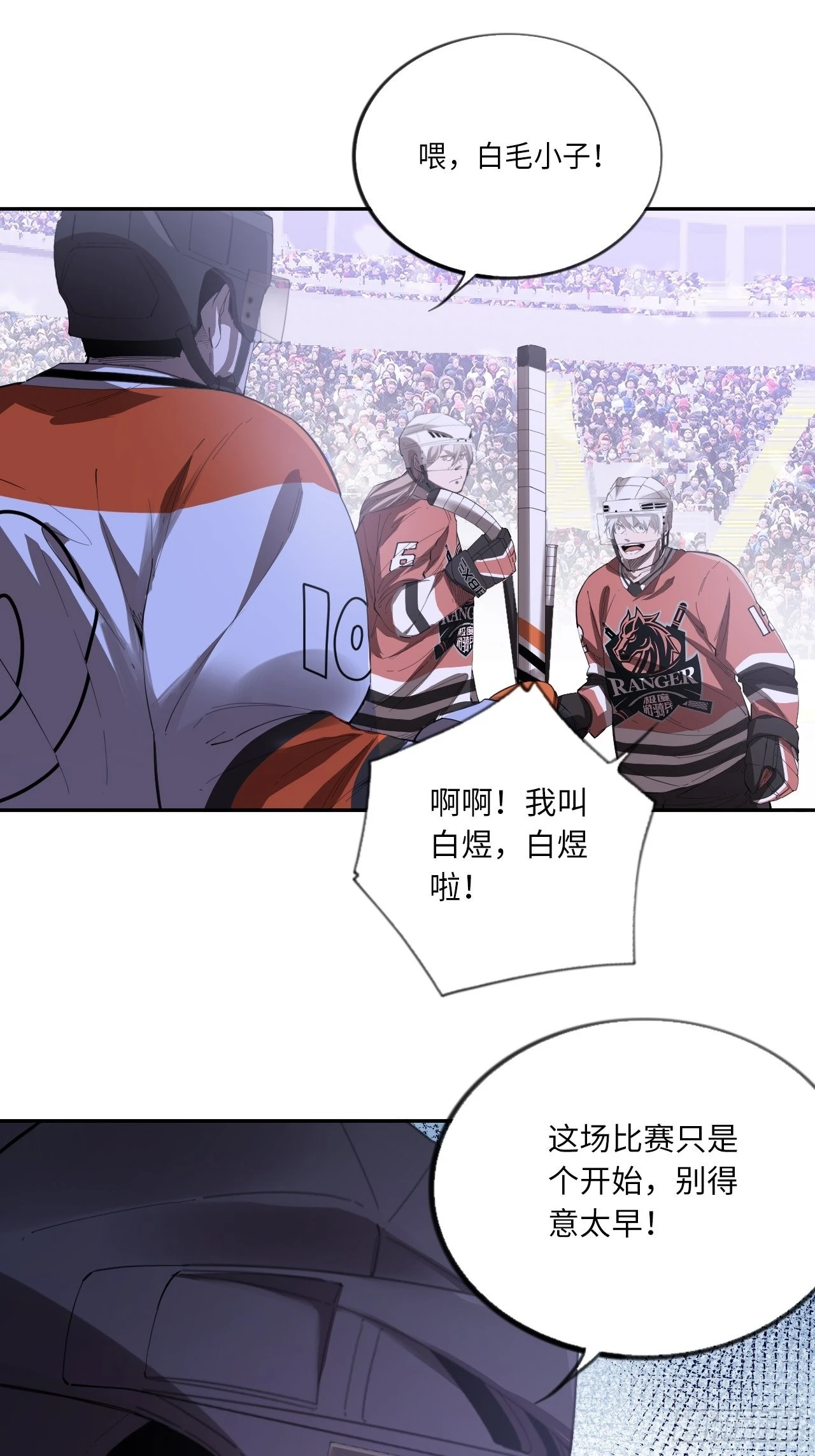 第69话 冲吧！少年！33