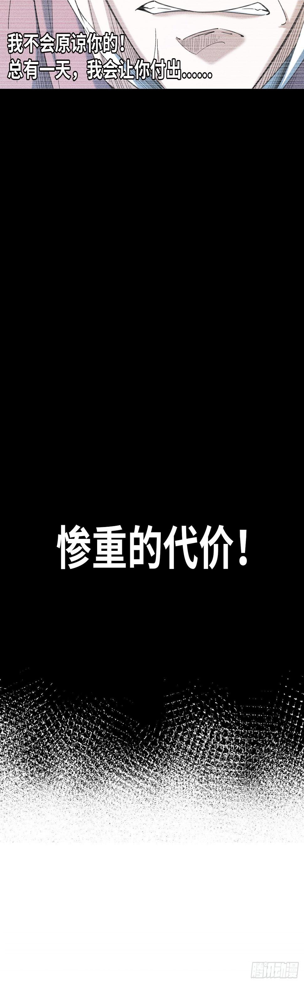 第9话 噩梦的开始47