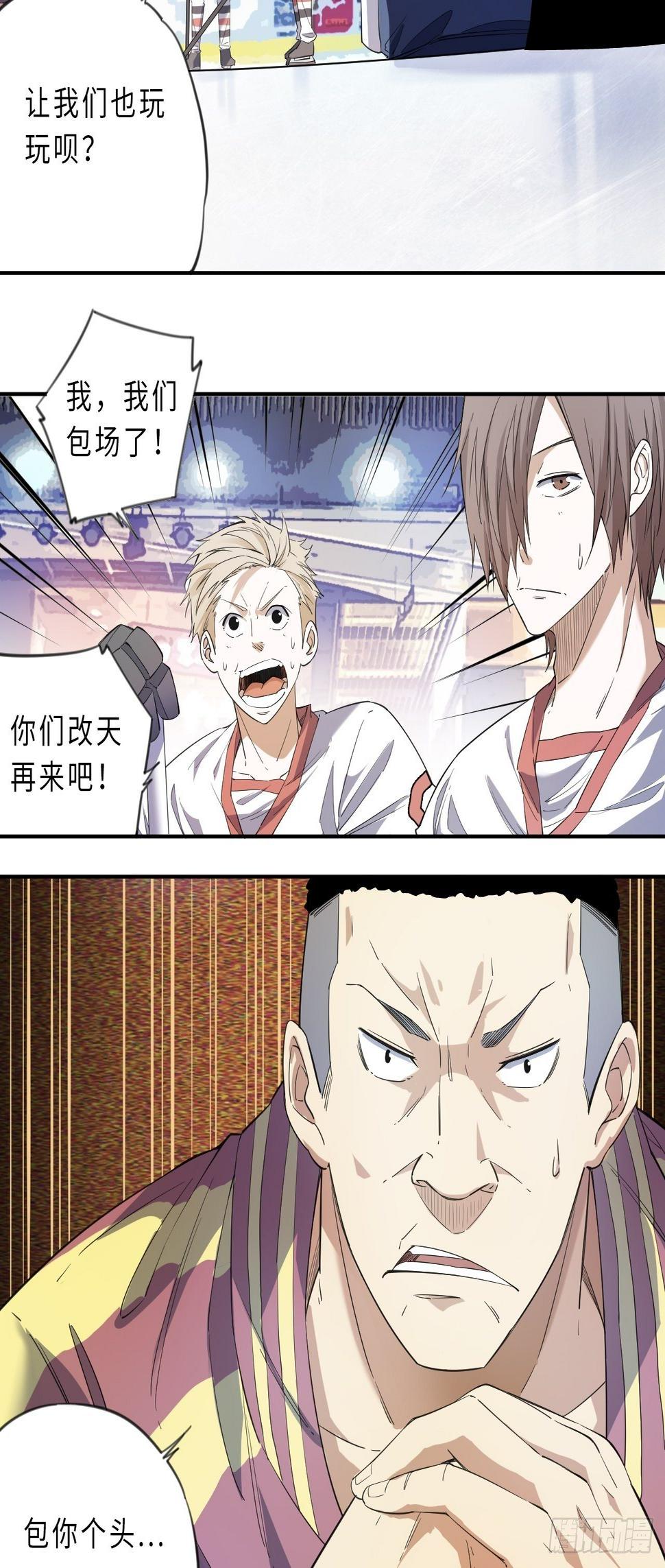 第3话 斗牛犬的挑衅3