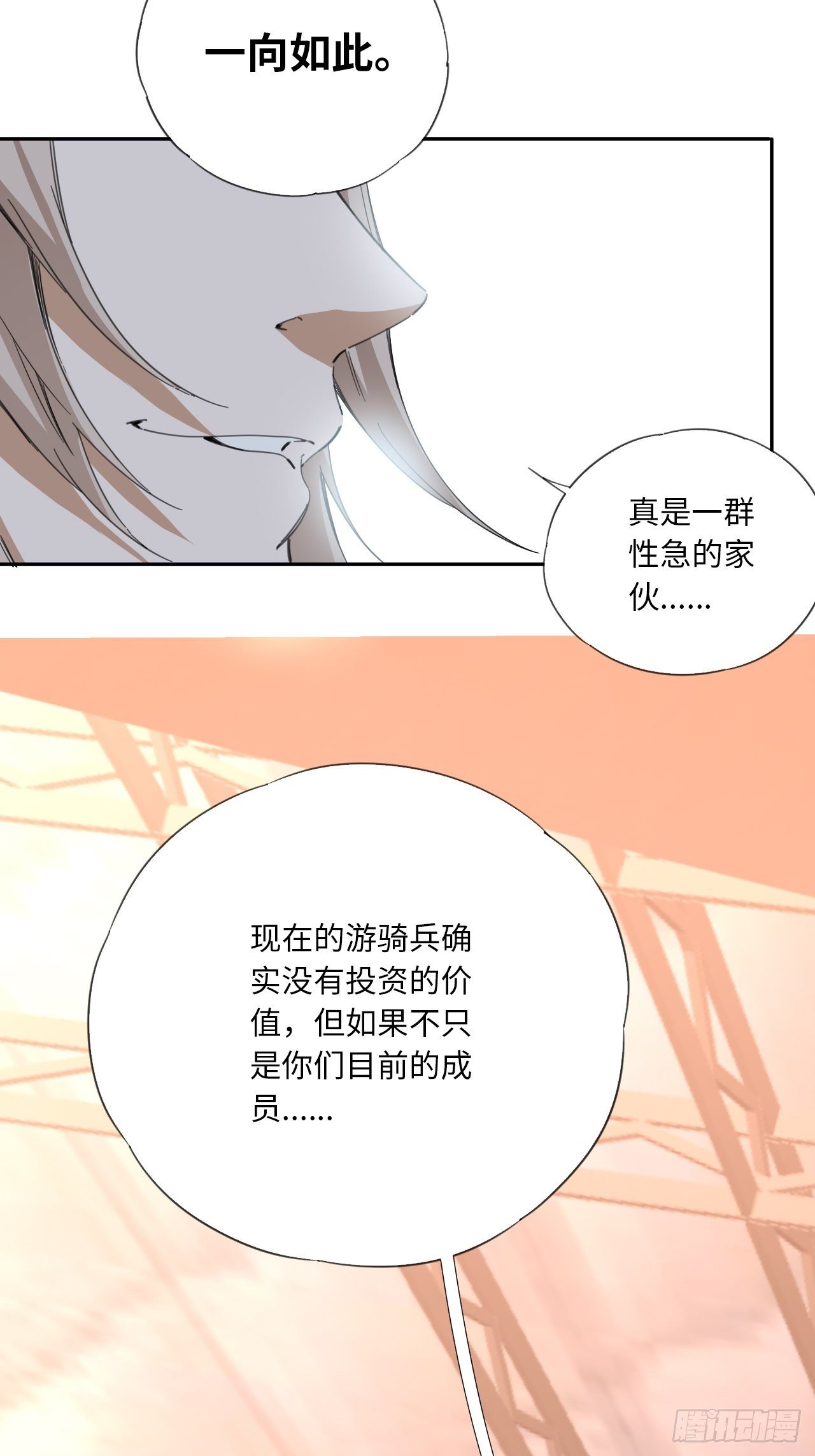 第33话 你们的价值23