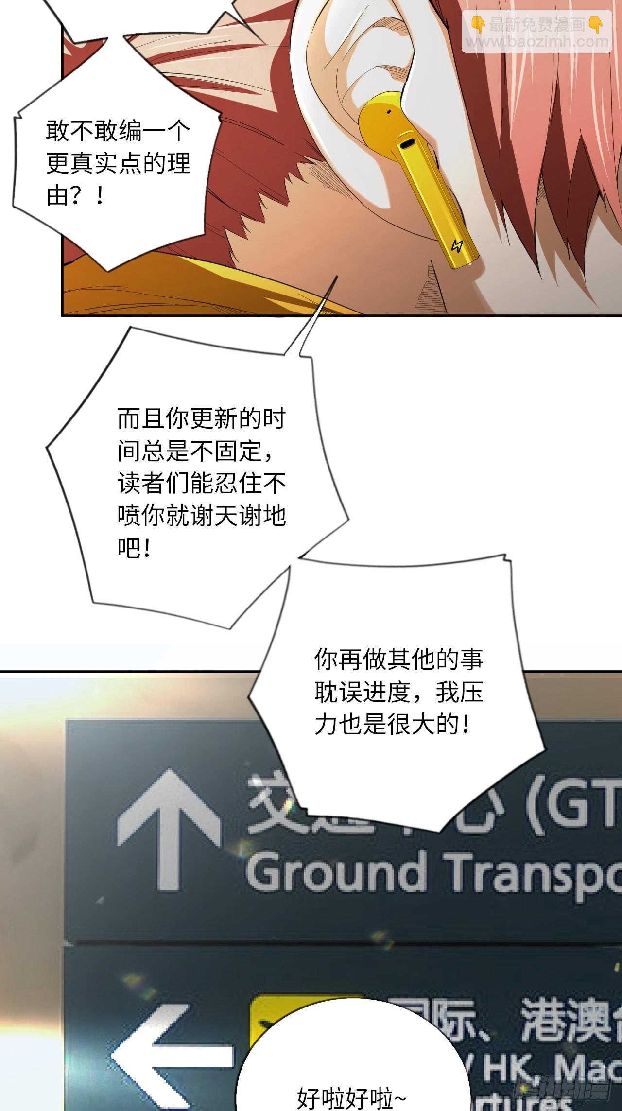 第68话 垃圾时间5