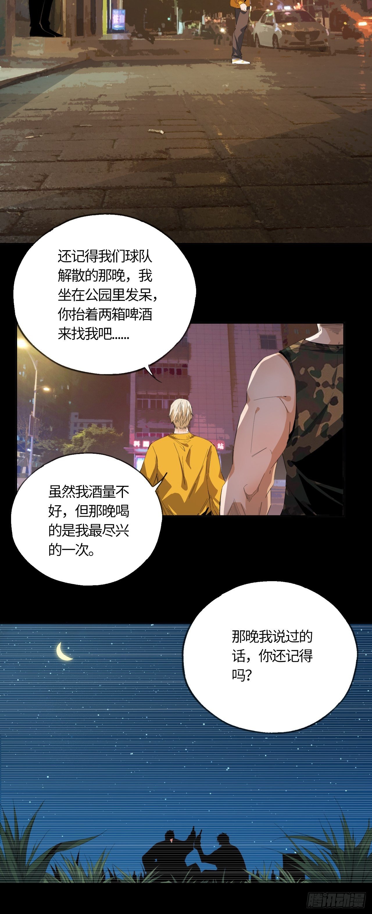 第42话 还记得吗？17