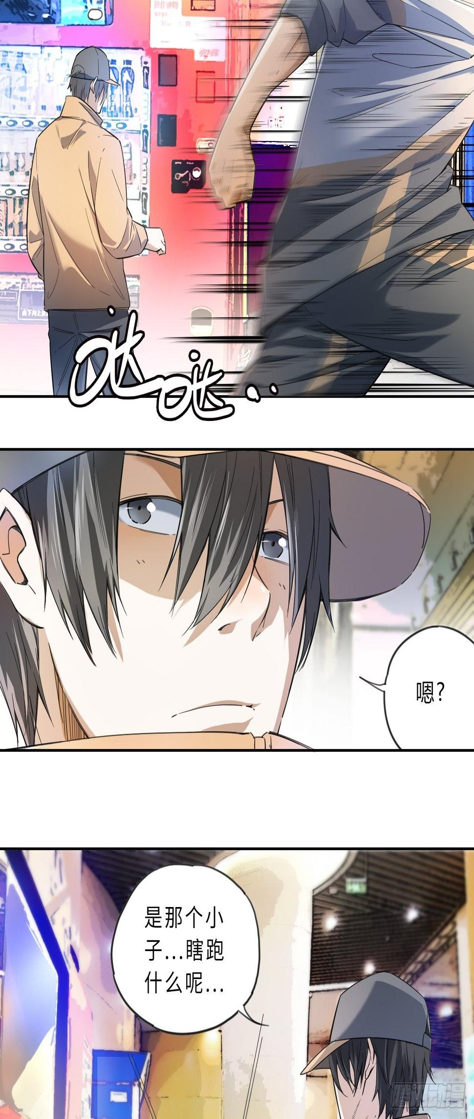 第3话 斗牛犬的挑衅11