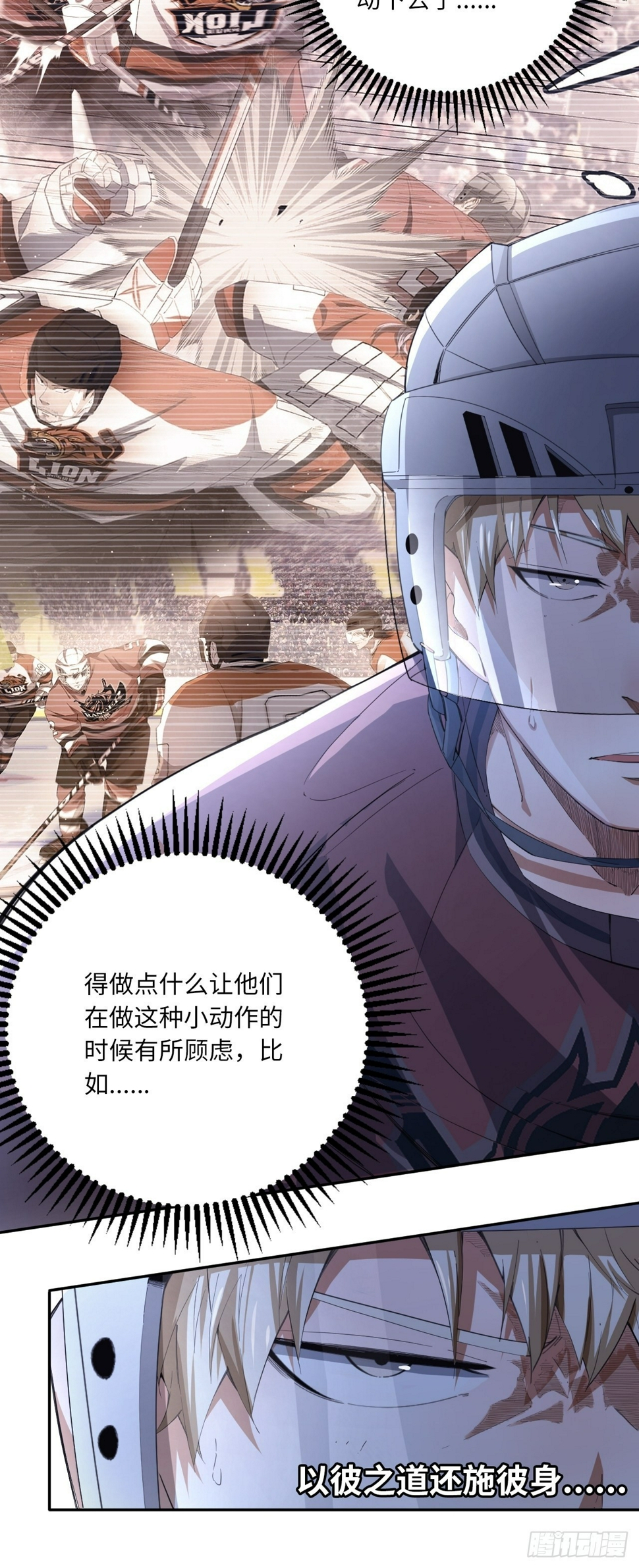 第63话 小白的问候5