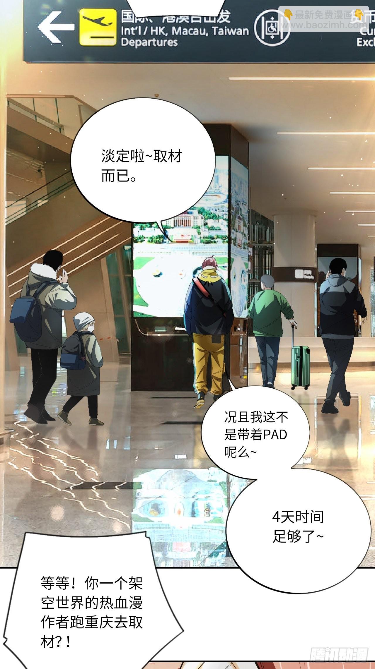 第68话 垃圾时间4