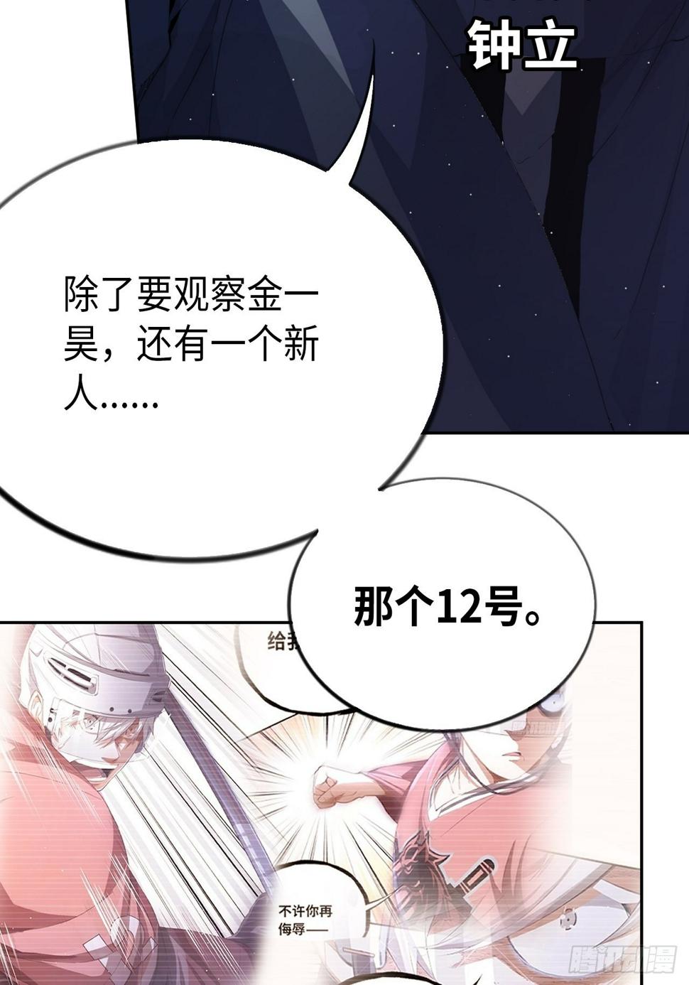 第69话 冲吧！少年！45