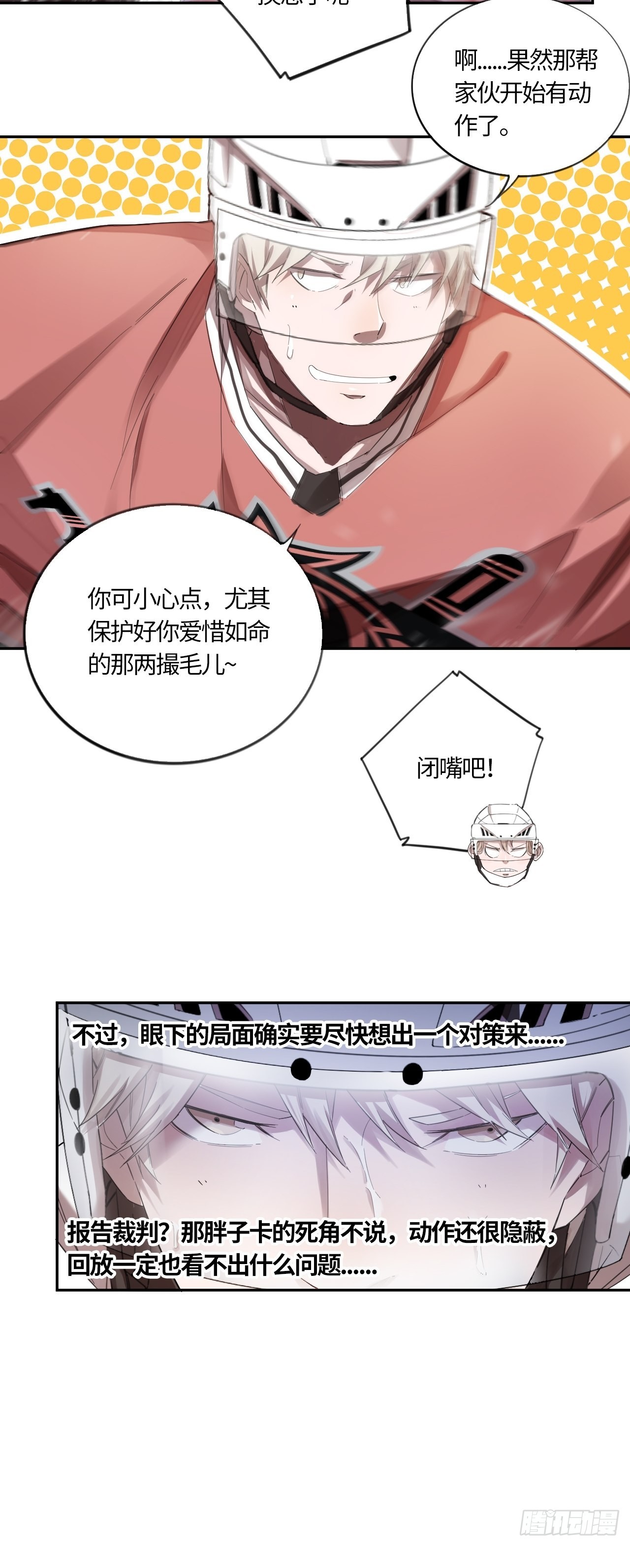 第59话 狩猎时刻（下）13