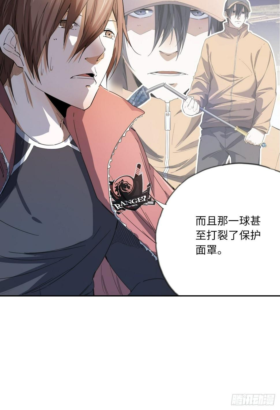 第29话  “帝王”的小心思8