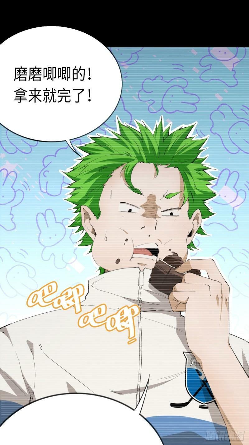 第76话 初次见面6
