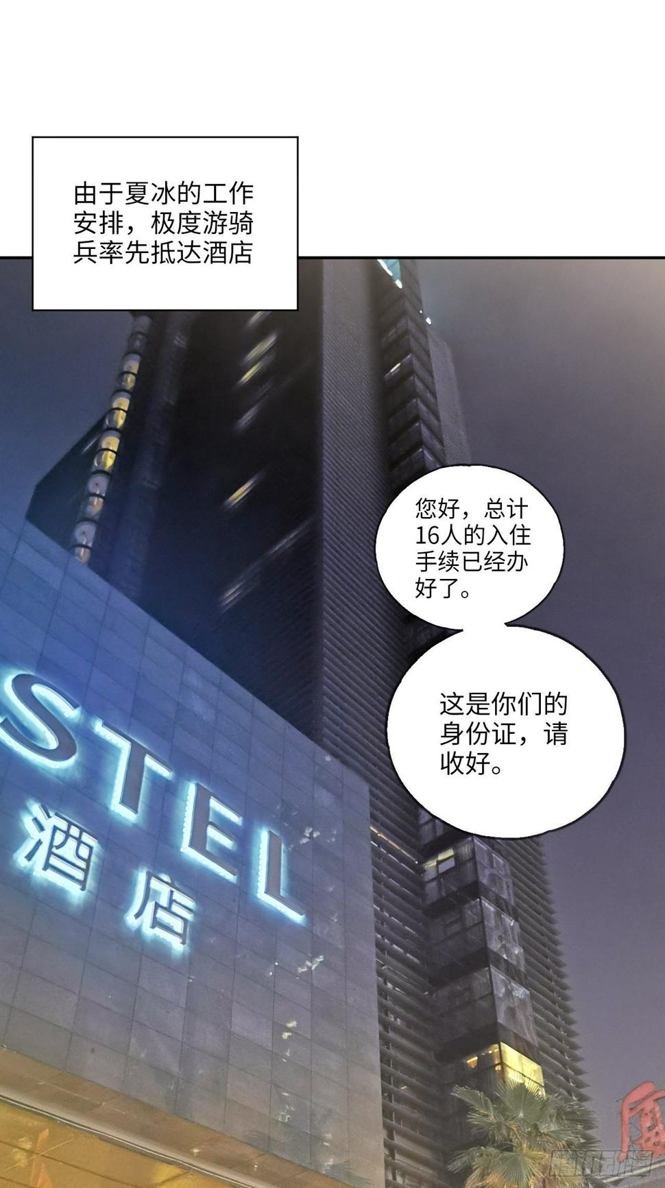 第36话 耍起！6