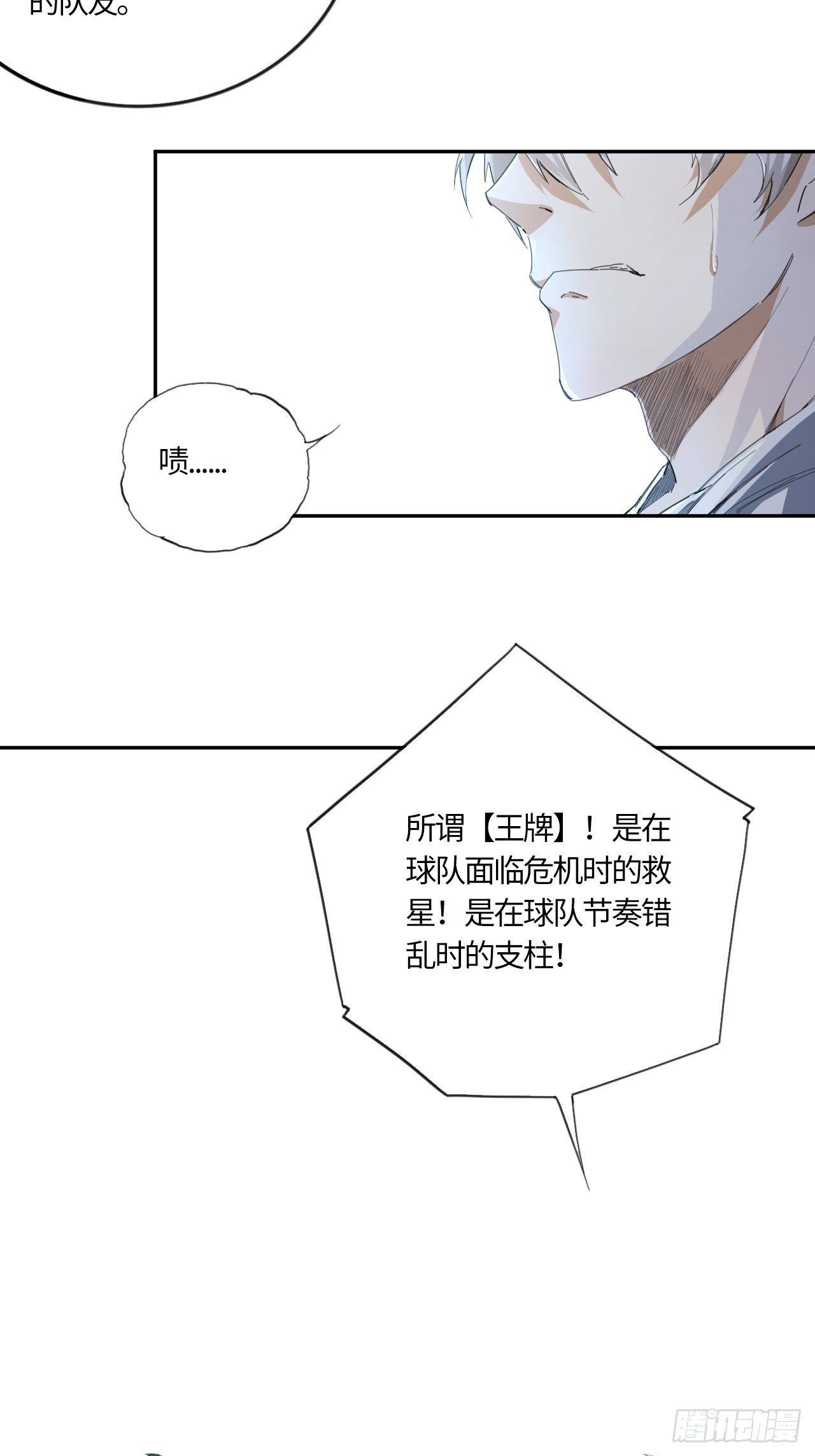 第44话 躁动的心19