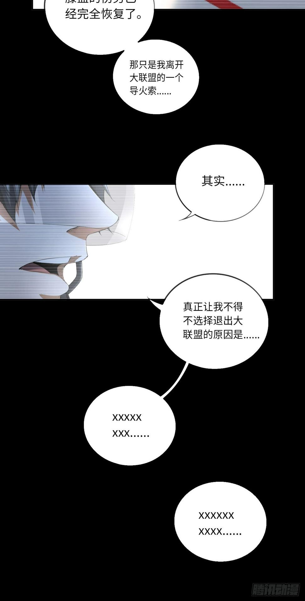 第66话 8分钟6