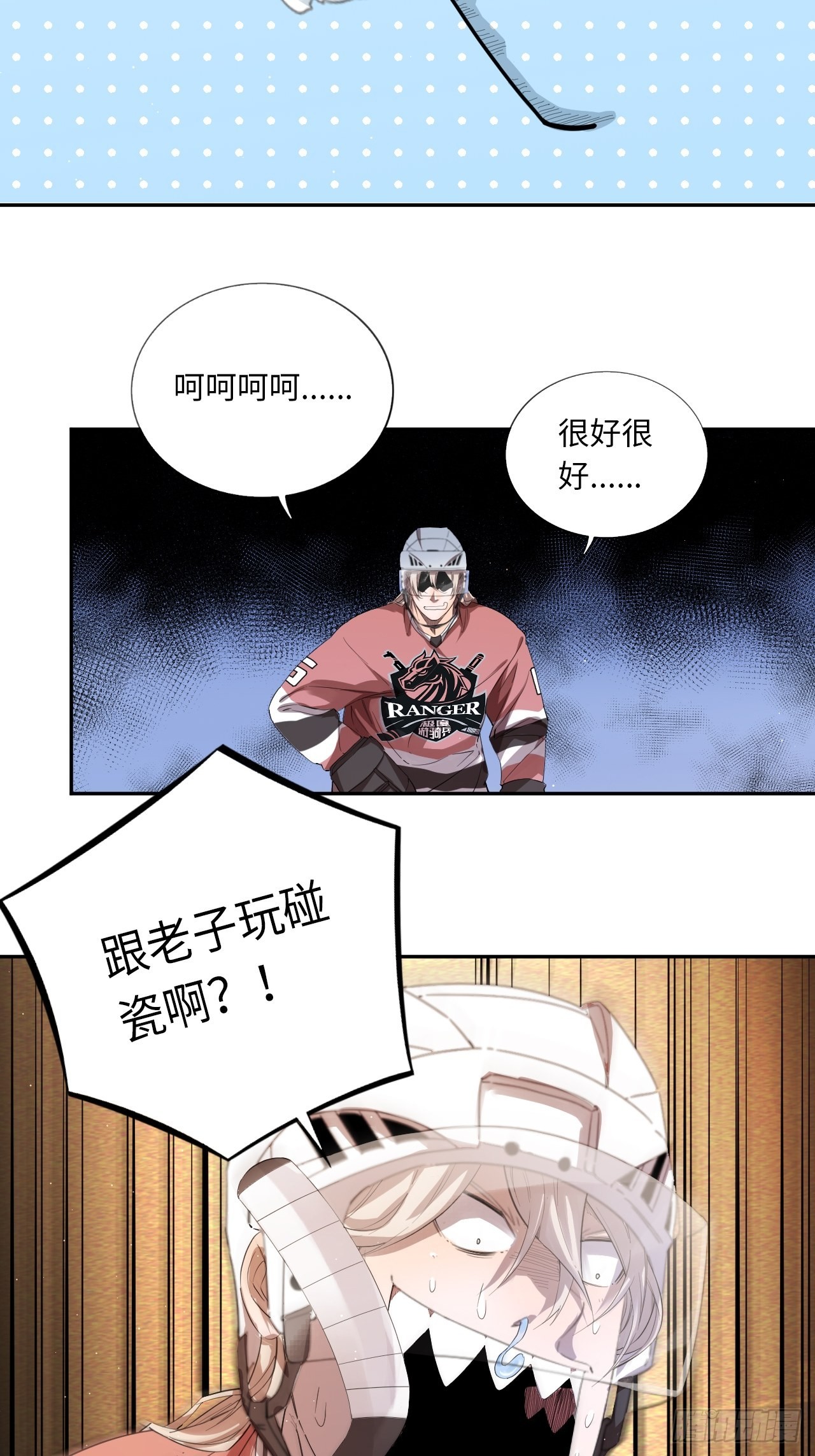 第61话 胜者为王24