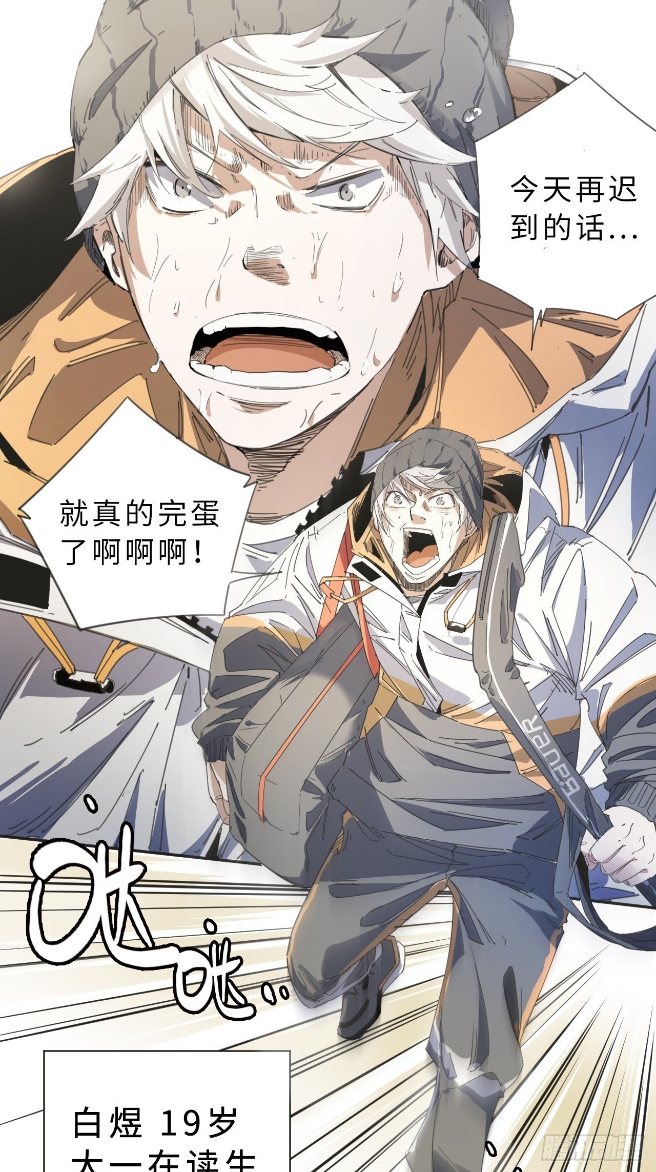 第1话 新人管理员6