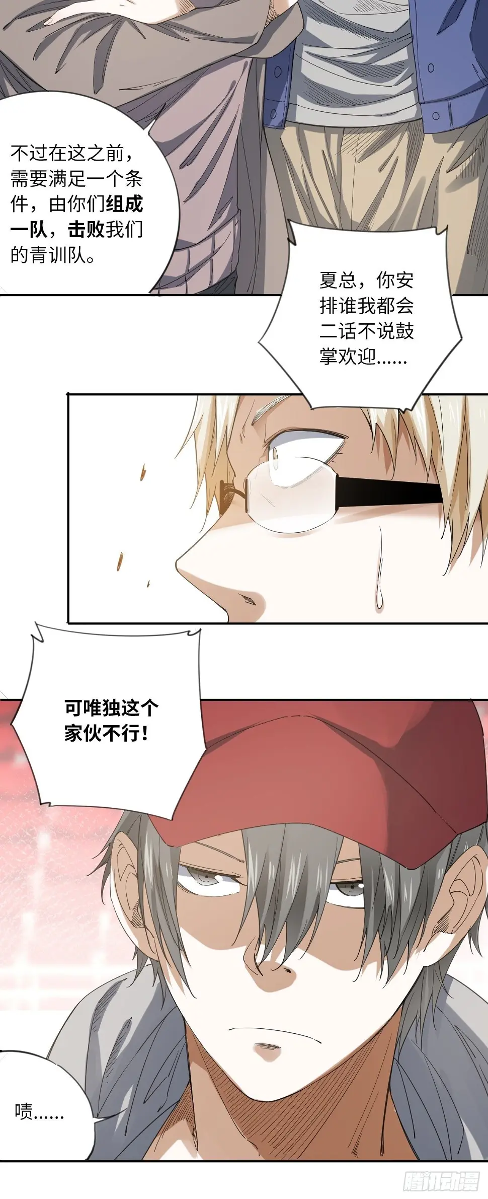 第16话 突如其来的对战要求9