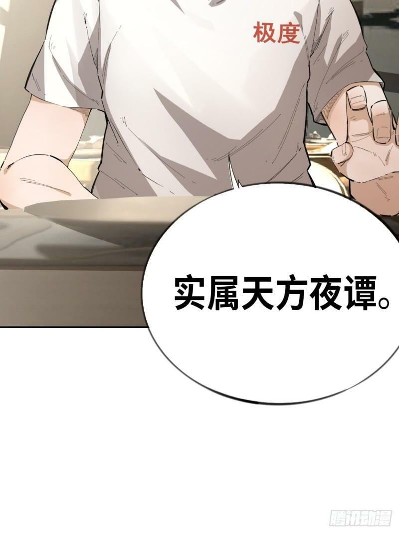 第74话  早餐时间31