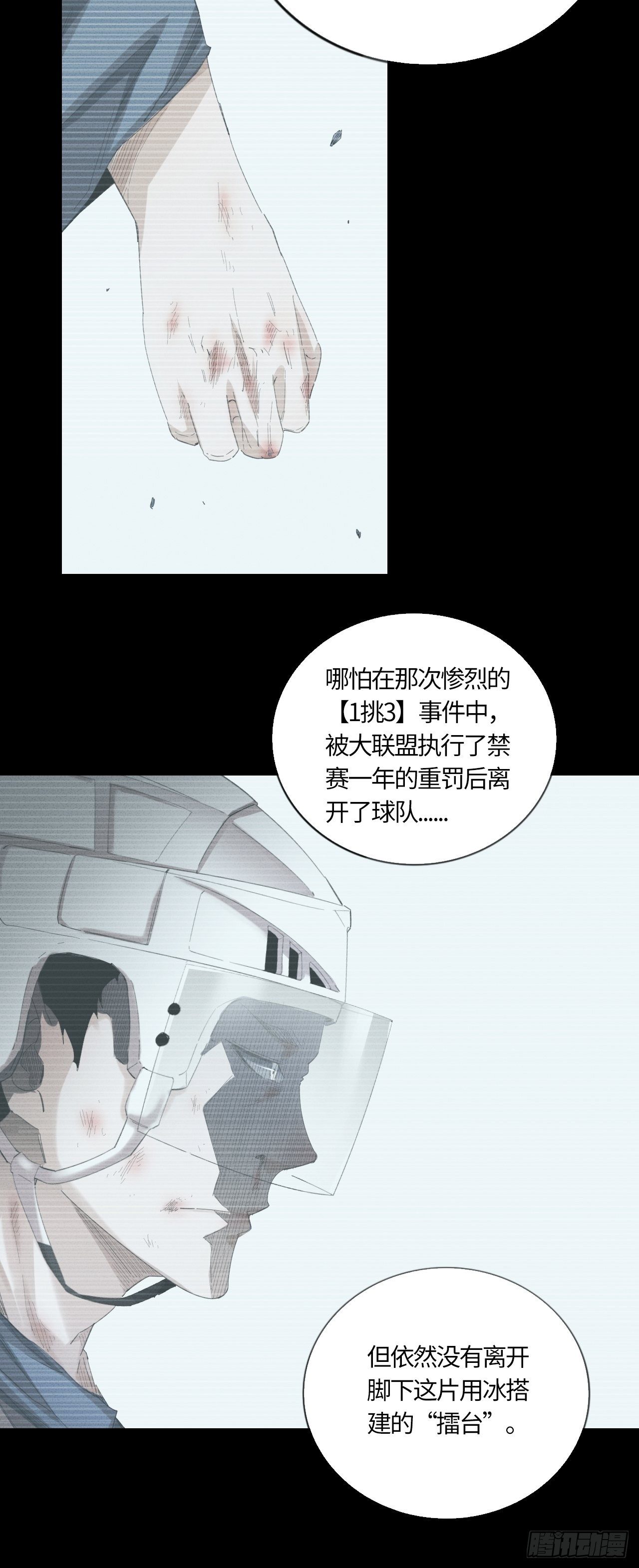 第54话 自私的责任（上）13