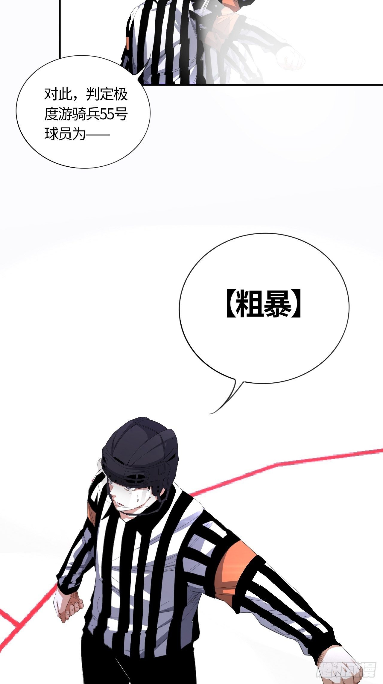 第53话 判罚（下）12