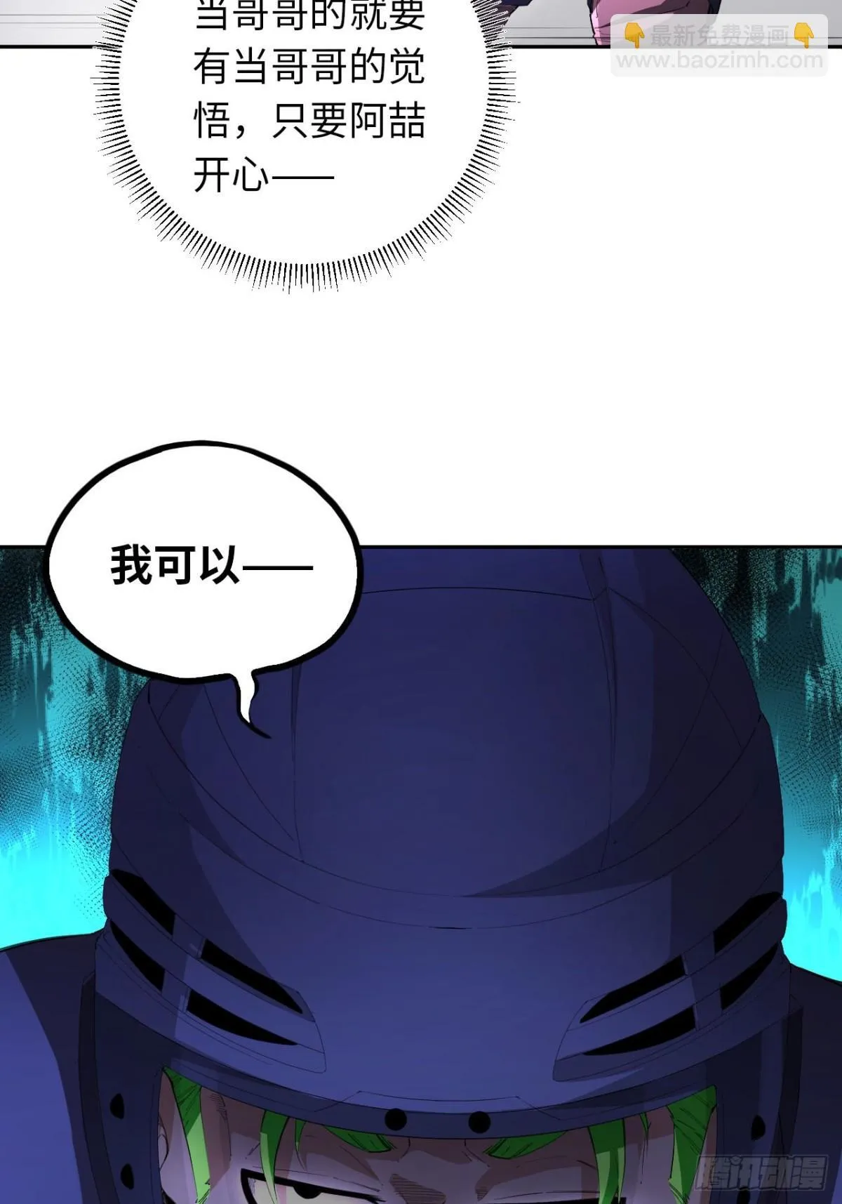 第83话 作为哥哥17