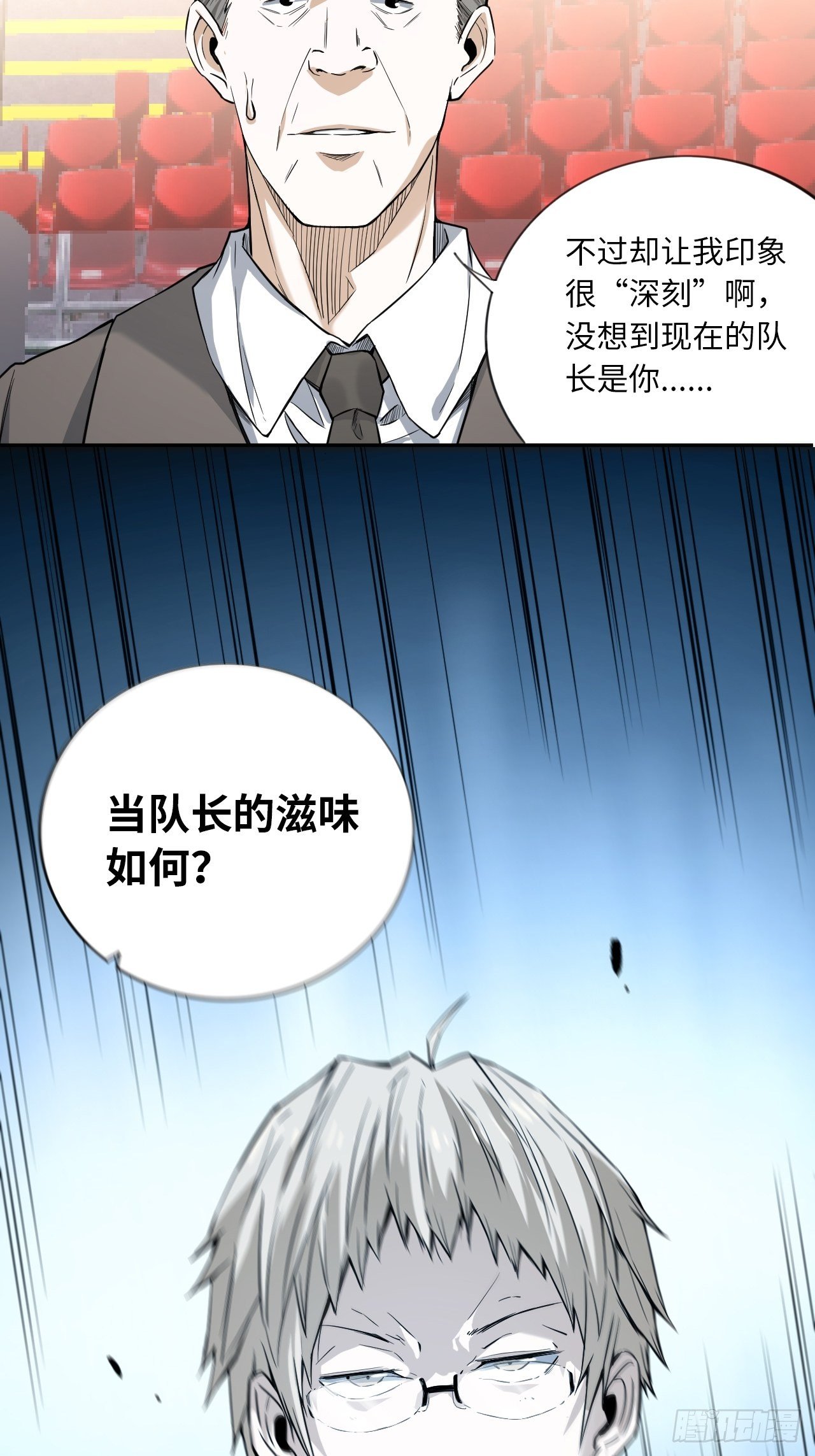 第16话 突如其来的对战要求20