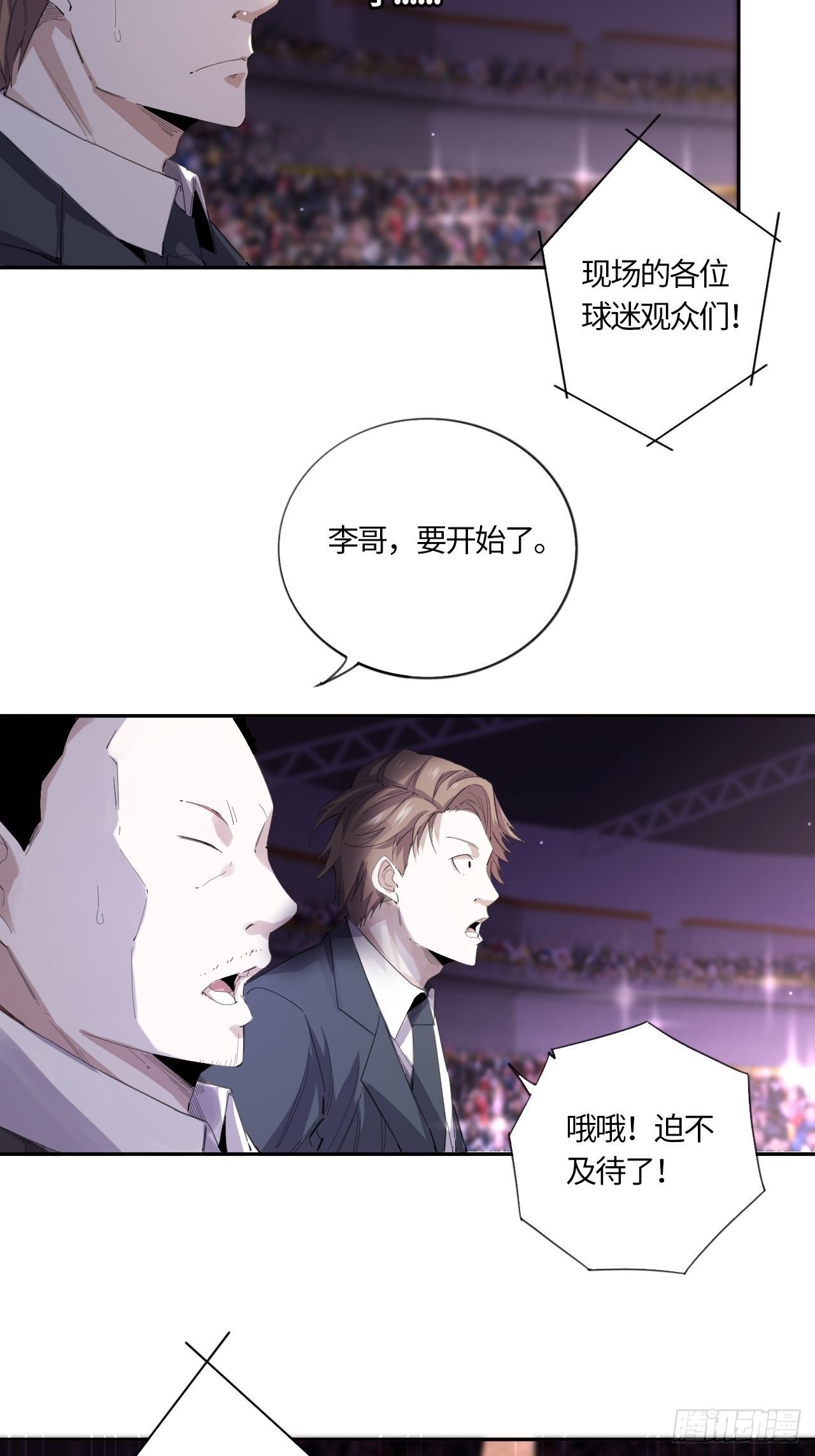 第47话 要让你失望了4