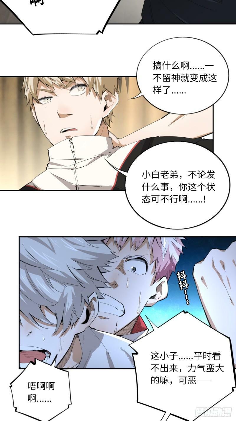 第75话 失控的小白17
