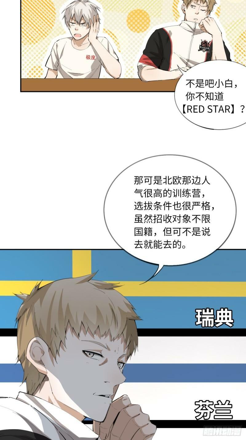 第77话 球队的灵魂6