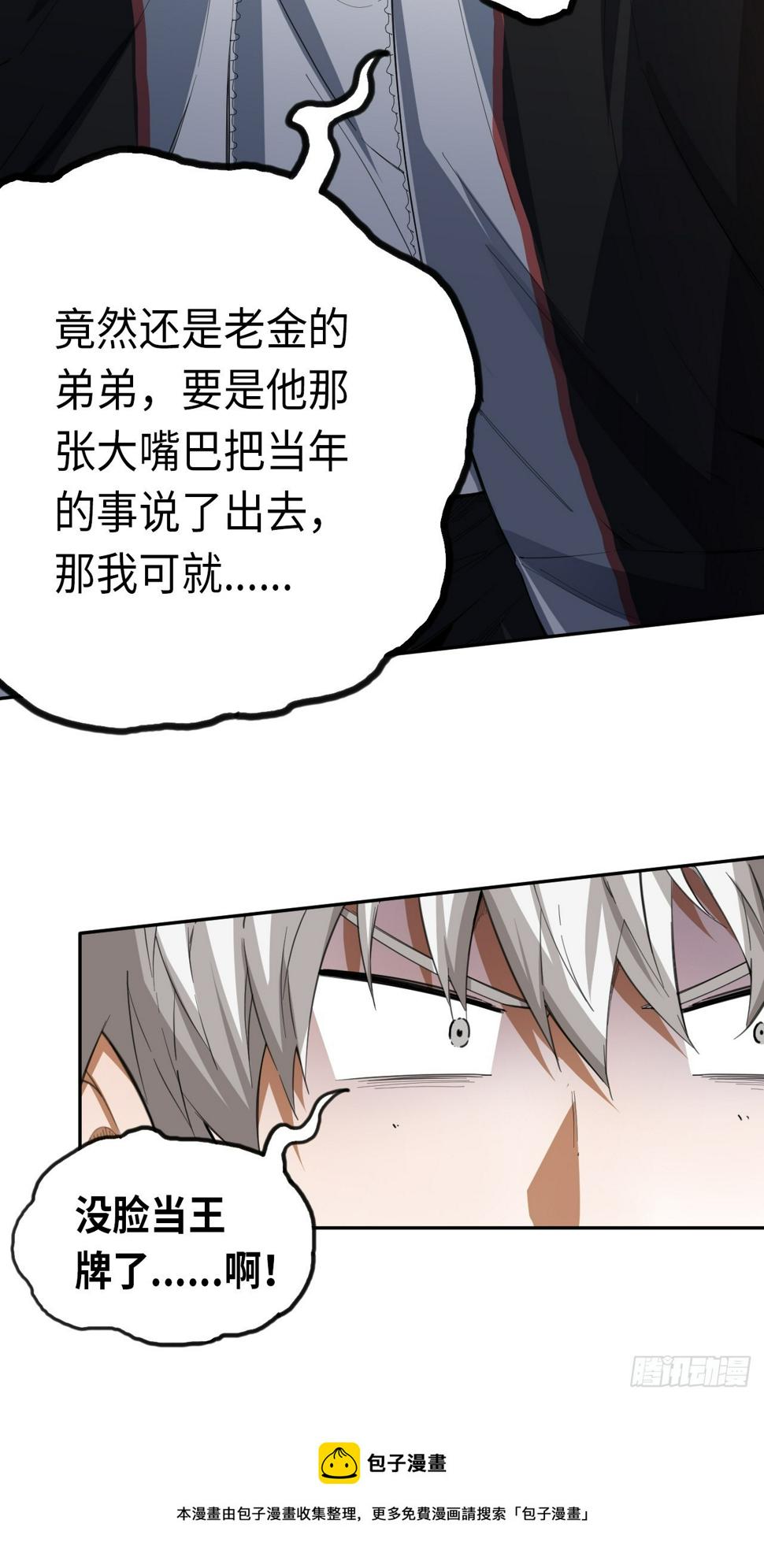 第71话 惊喜与意外46