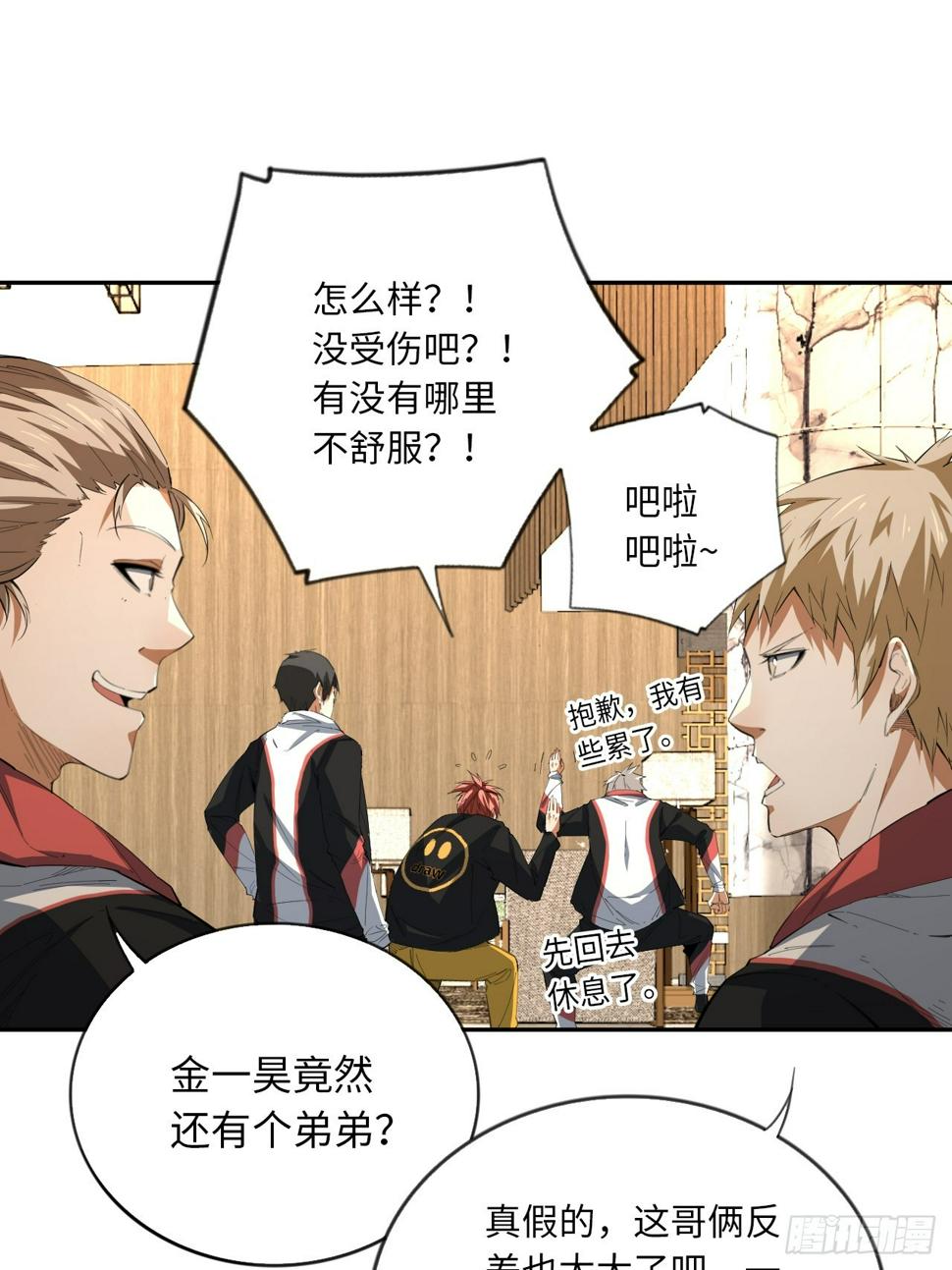 第71话 惊喜与意外30