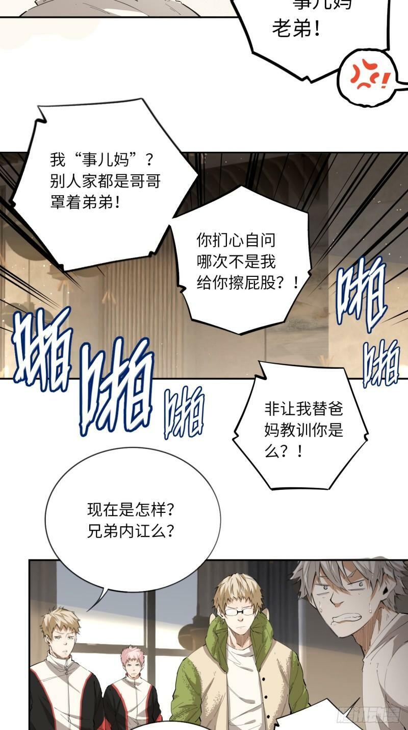 第76话 初次见面29