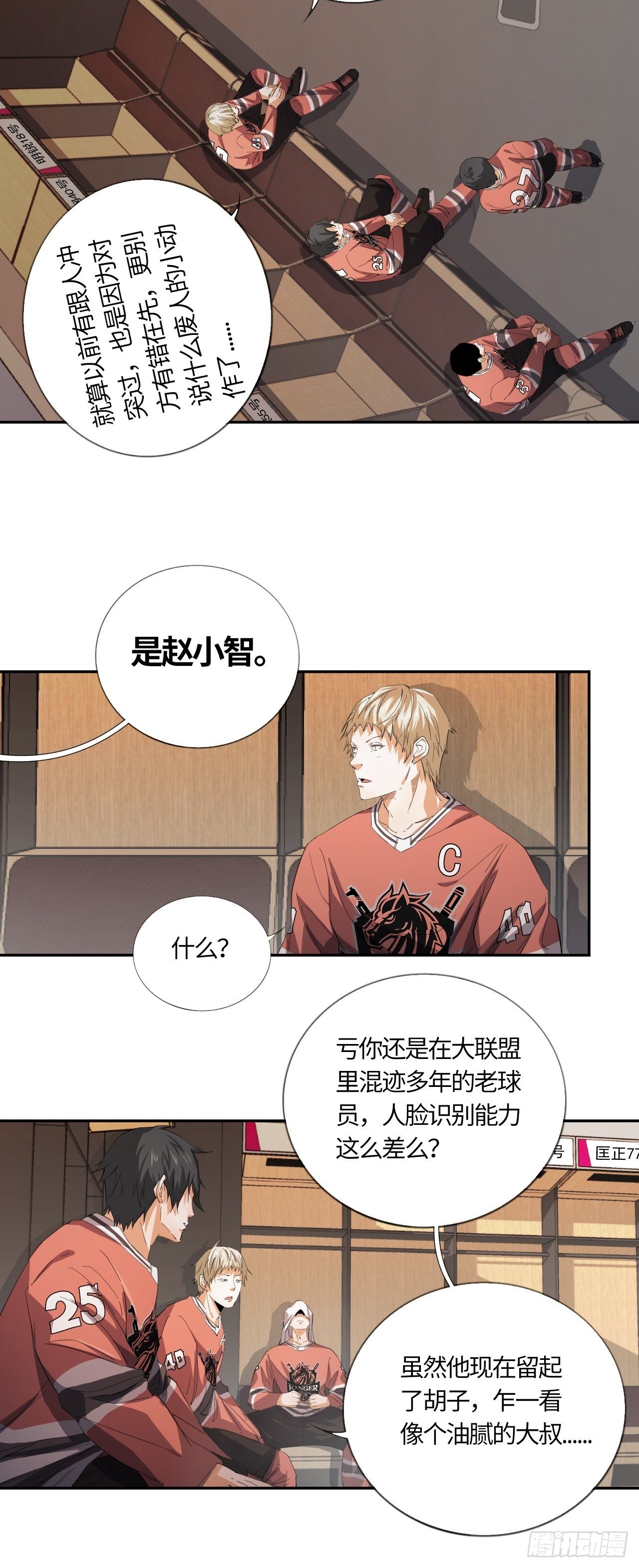 第54话 自私的责任（上）9