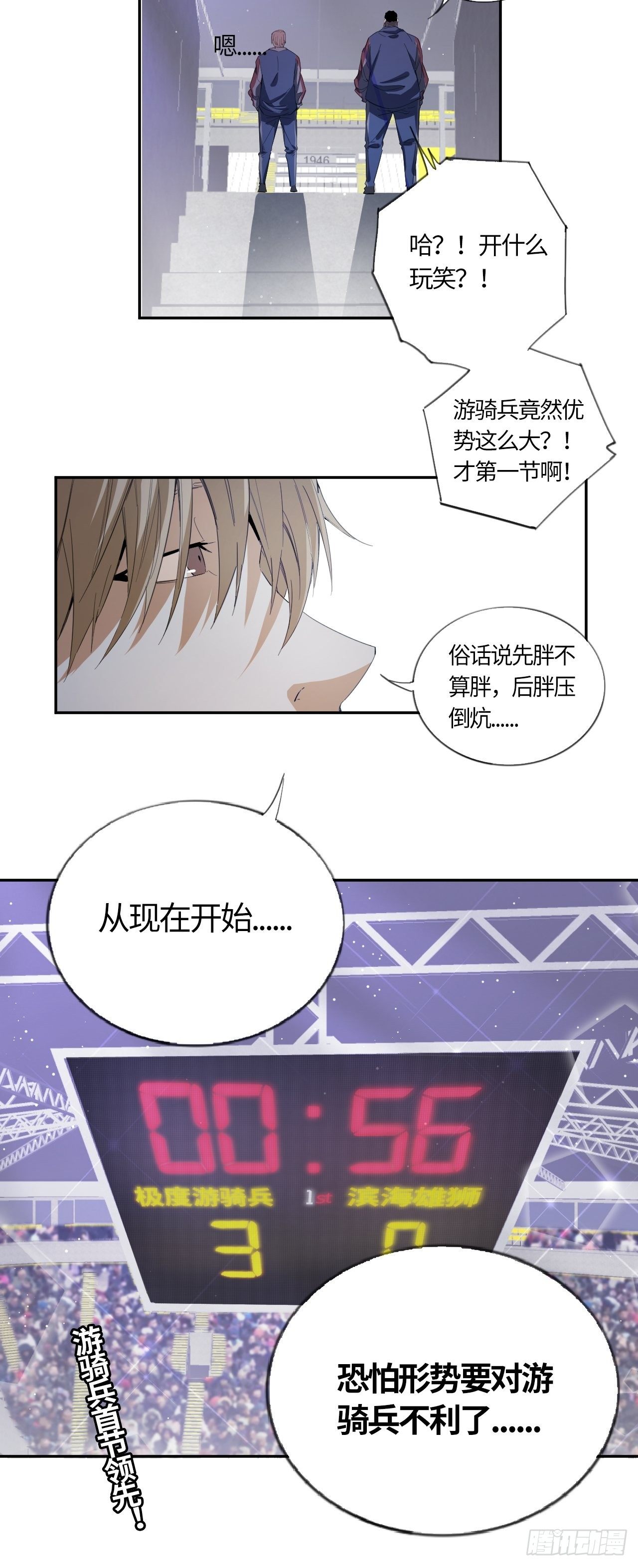 第49话 大叔25