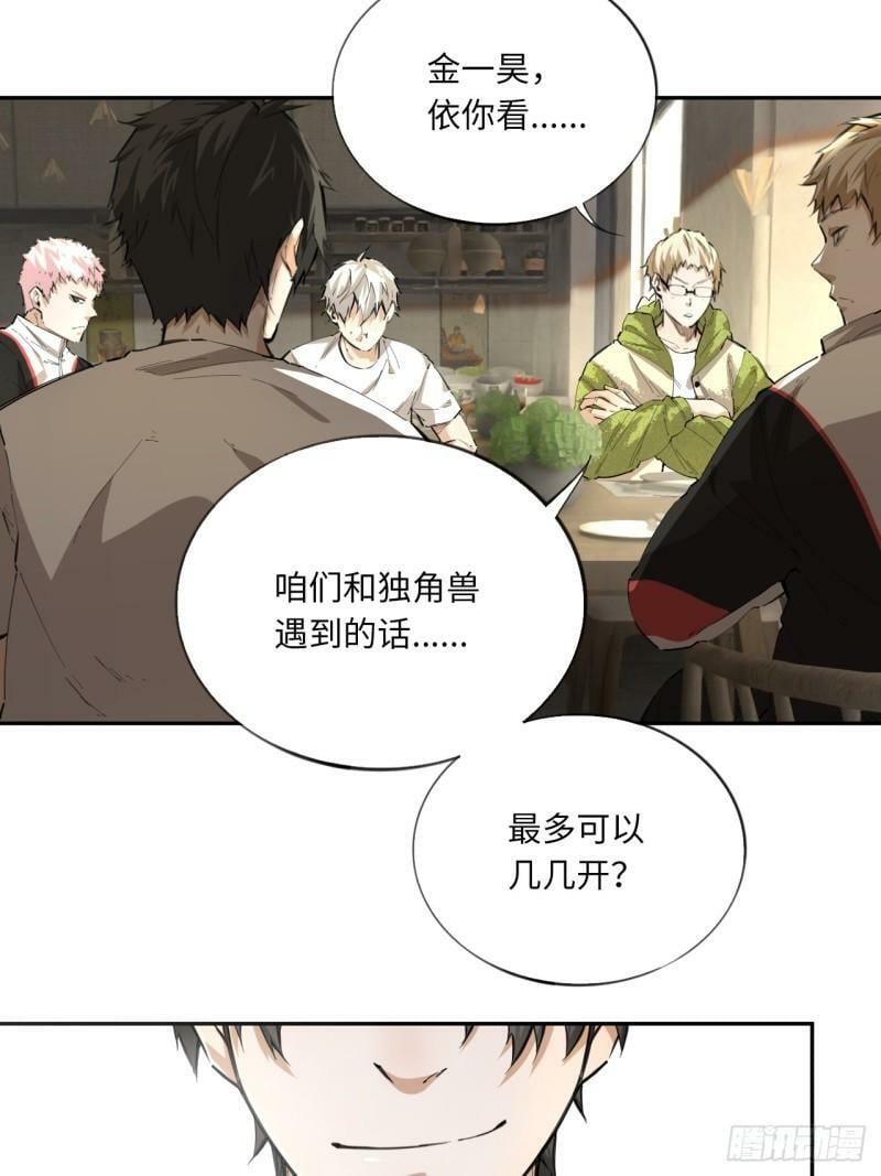 第74话  早餐时间29