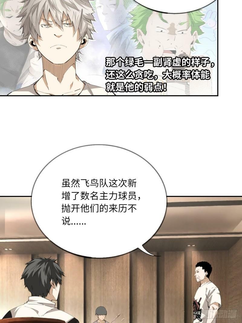 第77话 球队的灵魂13