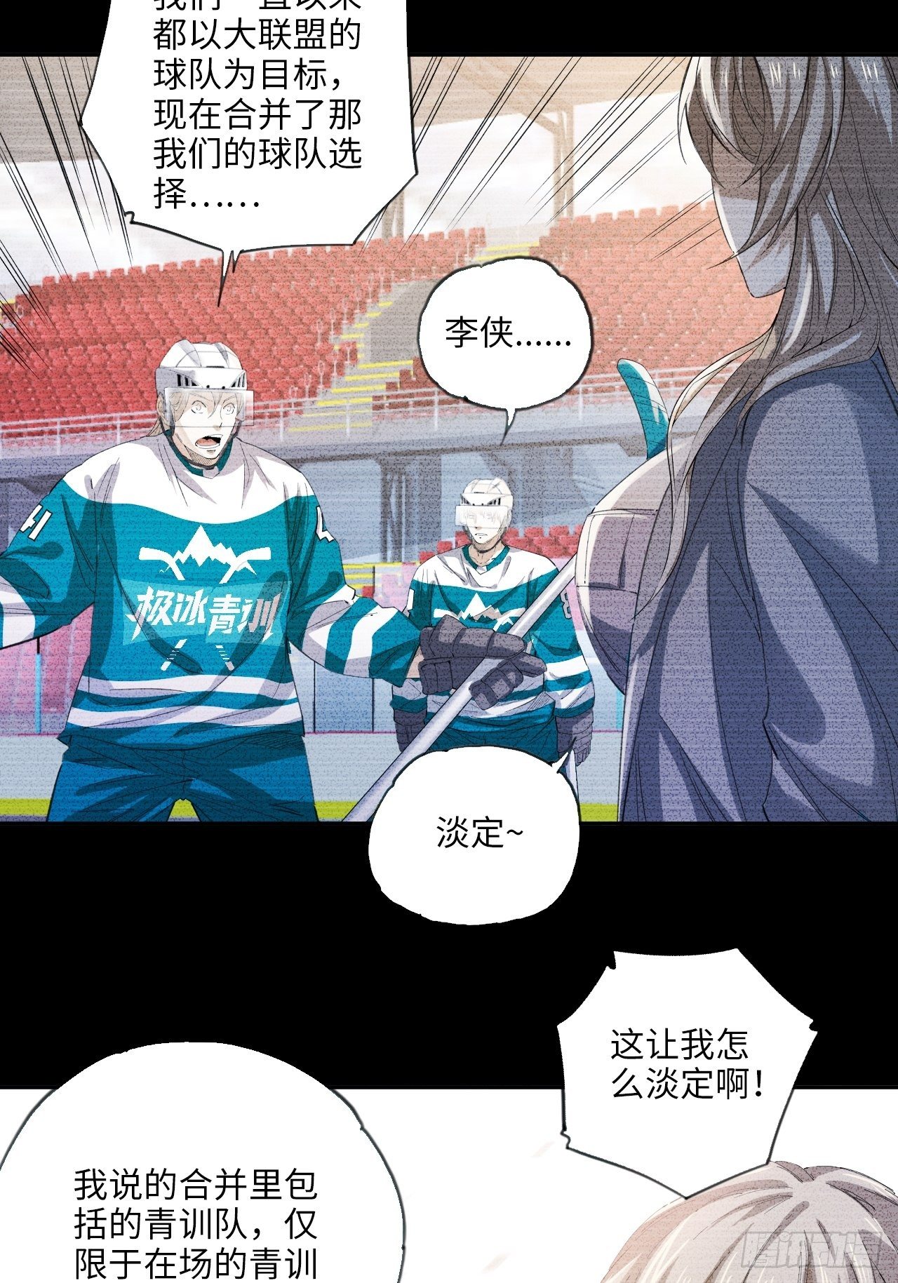 第35话 通往未知的第一步21