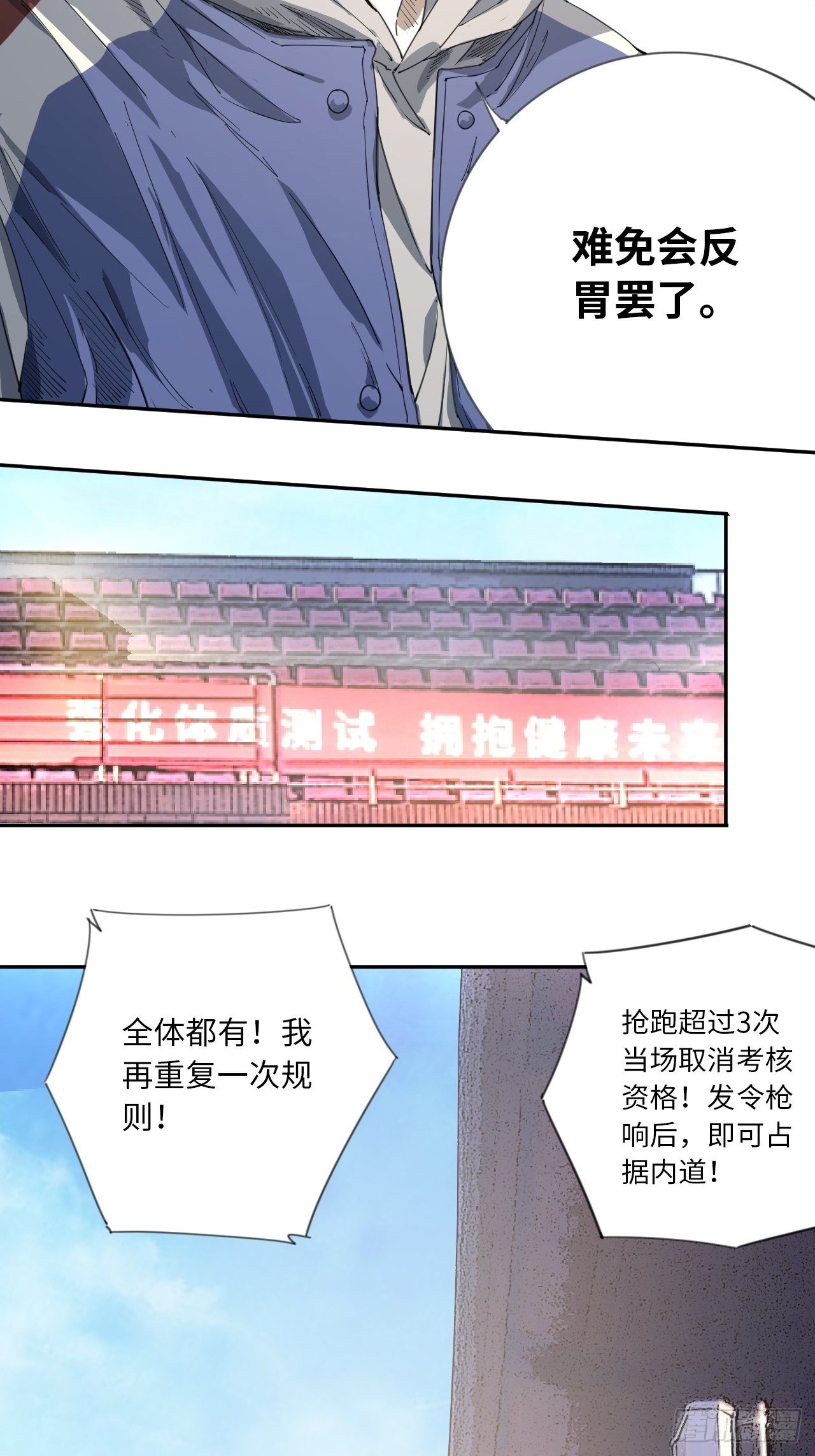 第13话 各就各位22