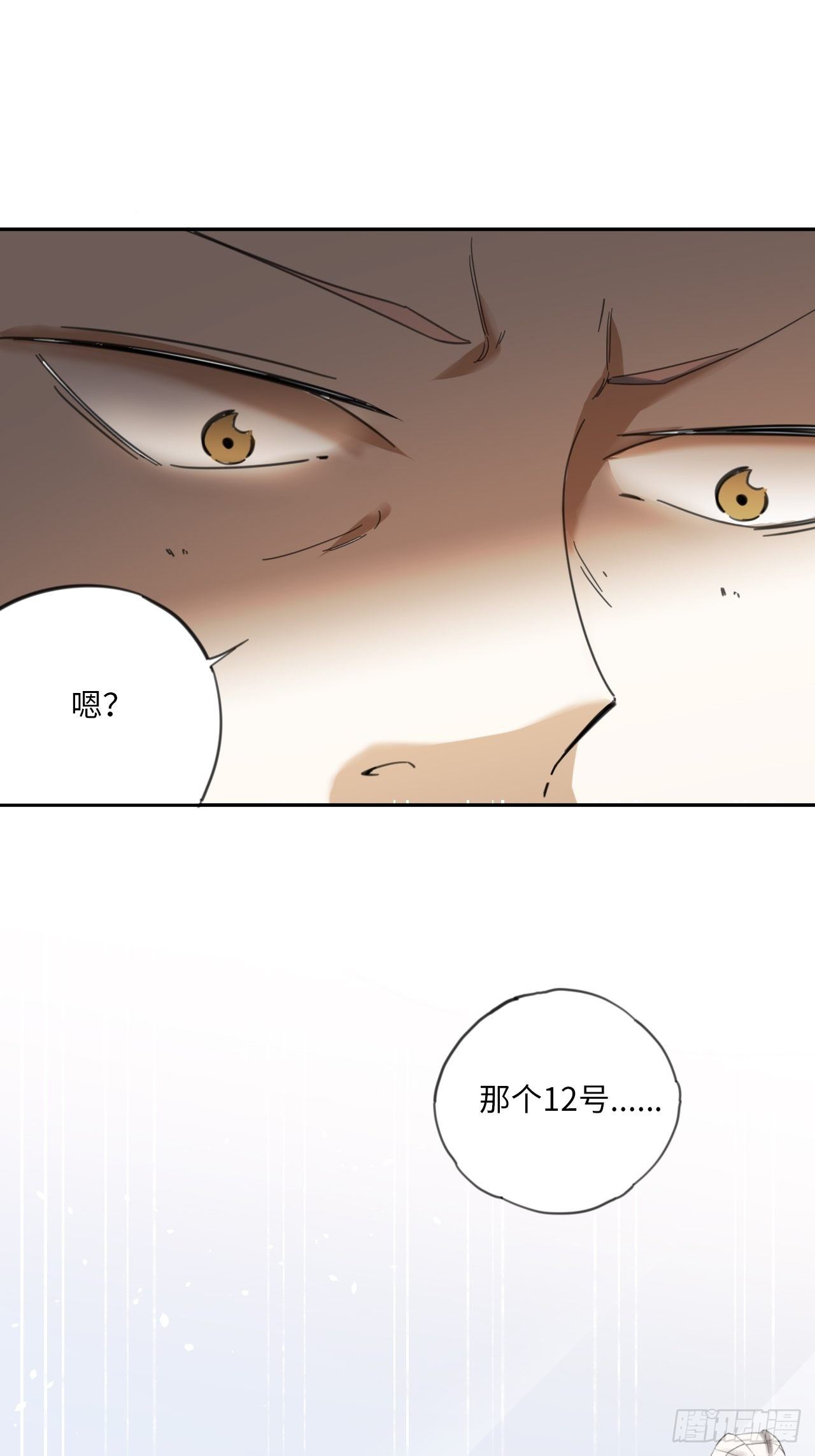 第23话 青训一队21