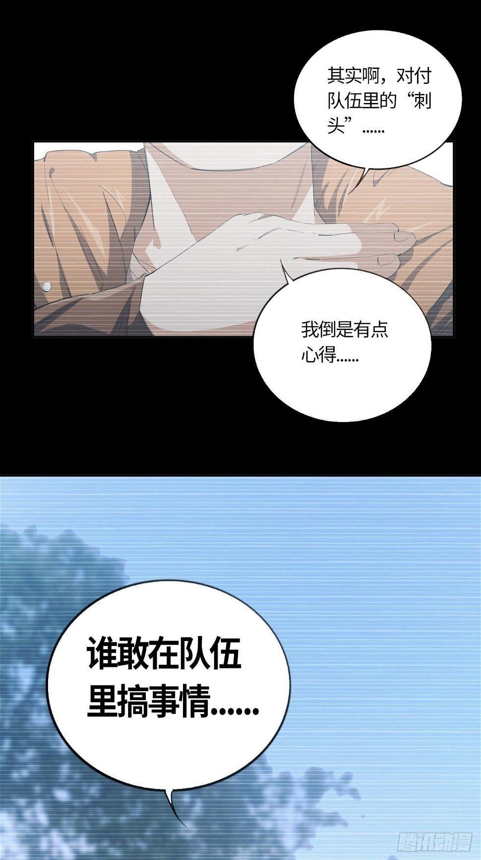第52话 判罚（上）10