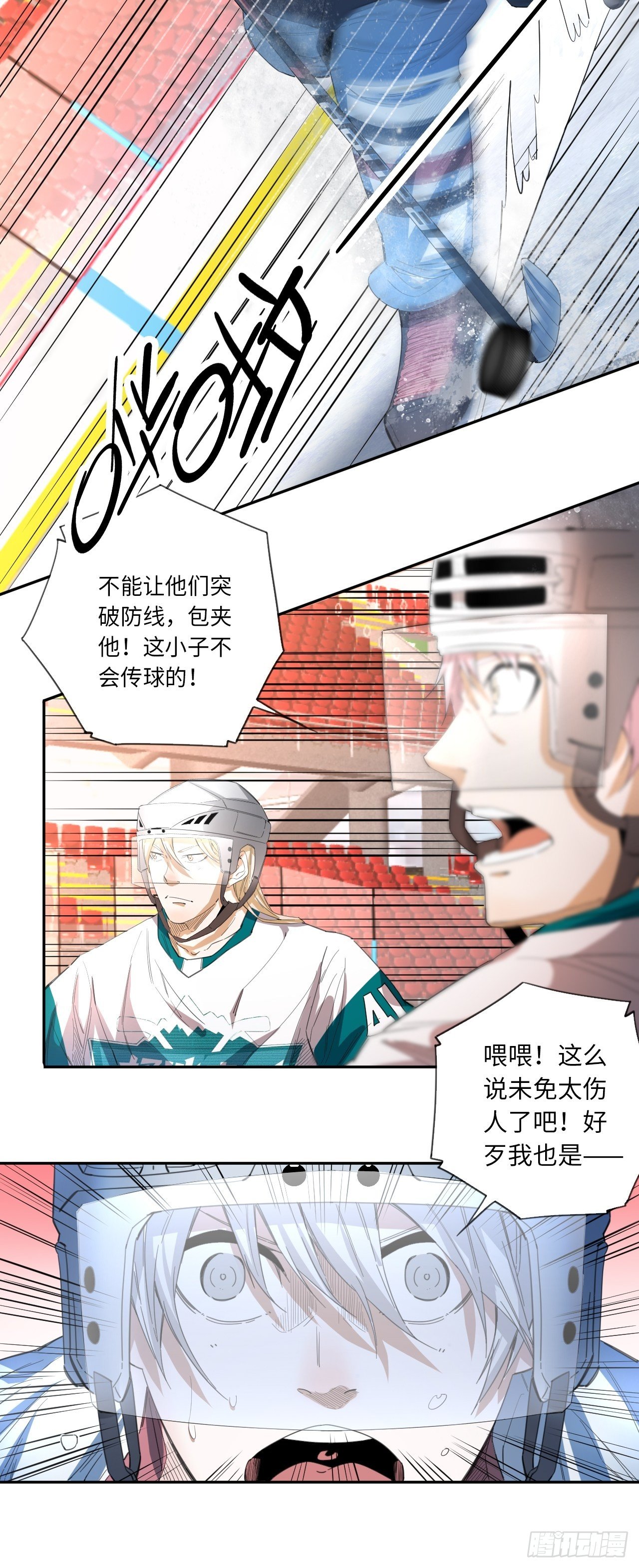 第32话 我们的王牌17
