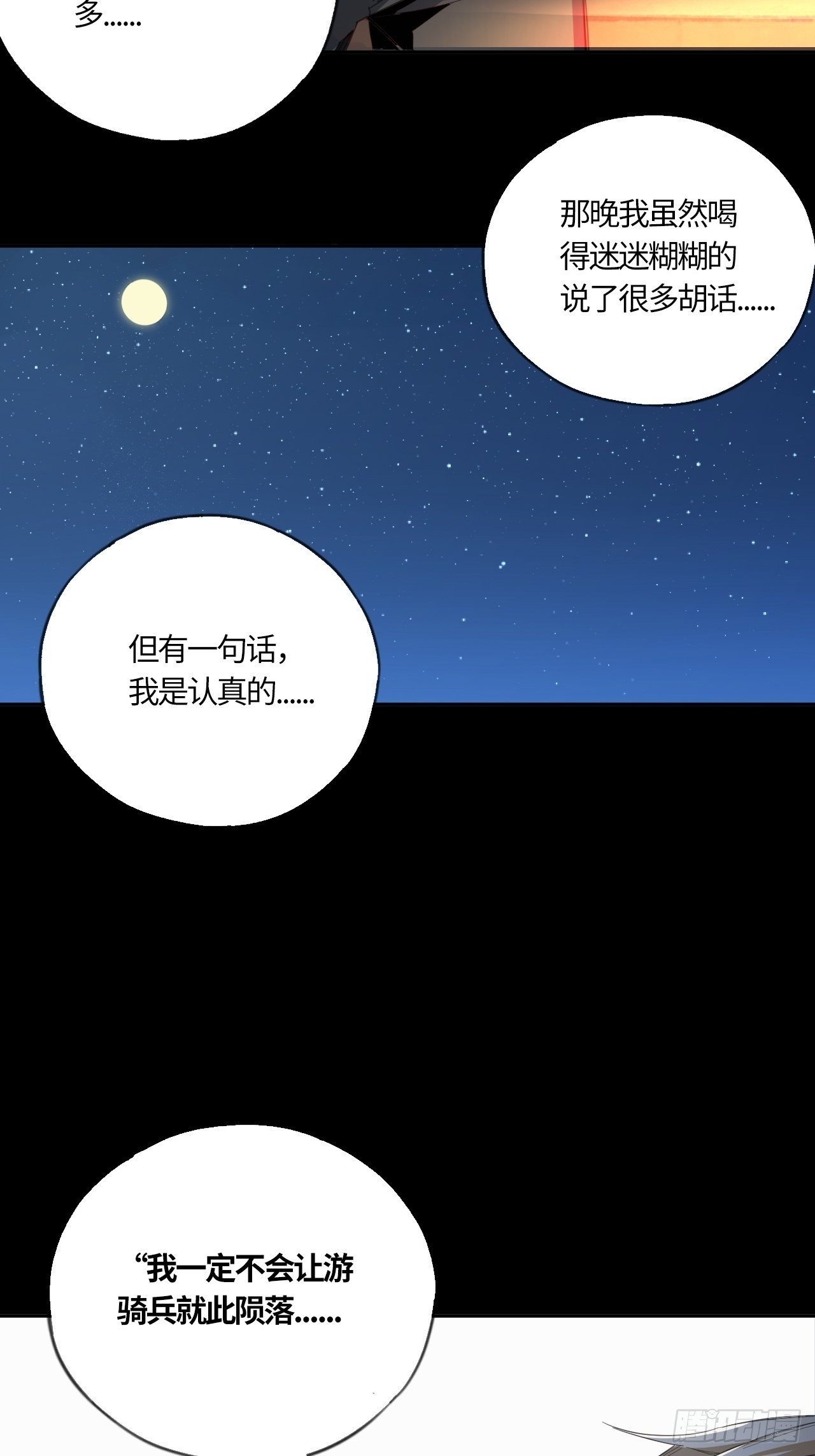 第42话 还记得吗？19