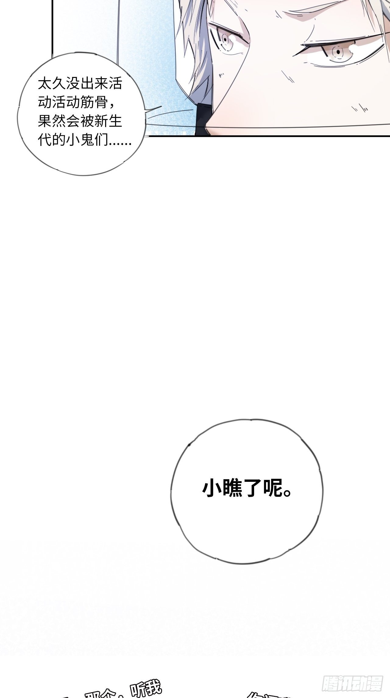 第21话 点破27