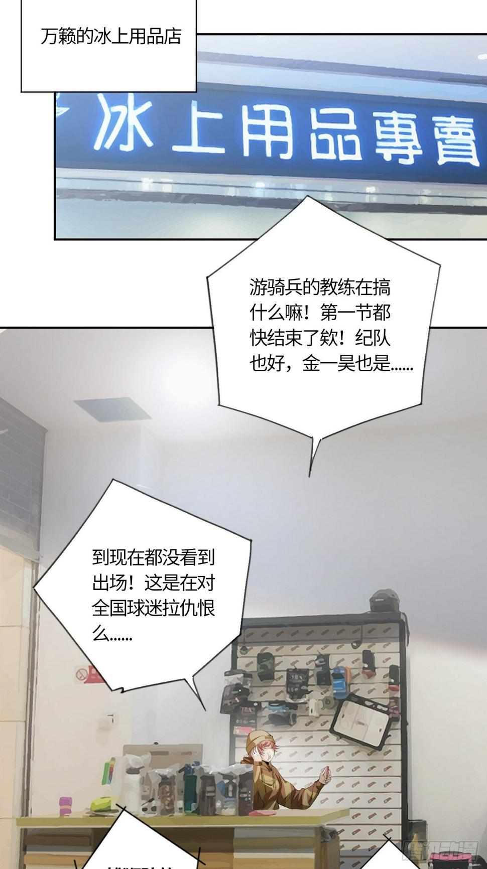 第51话 停不下来的球杆3